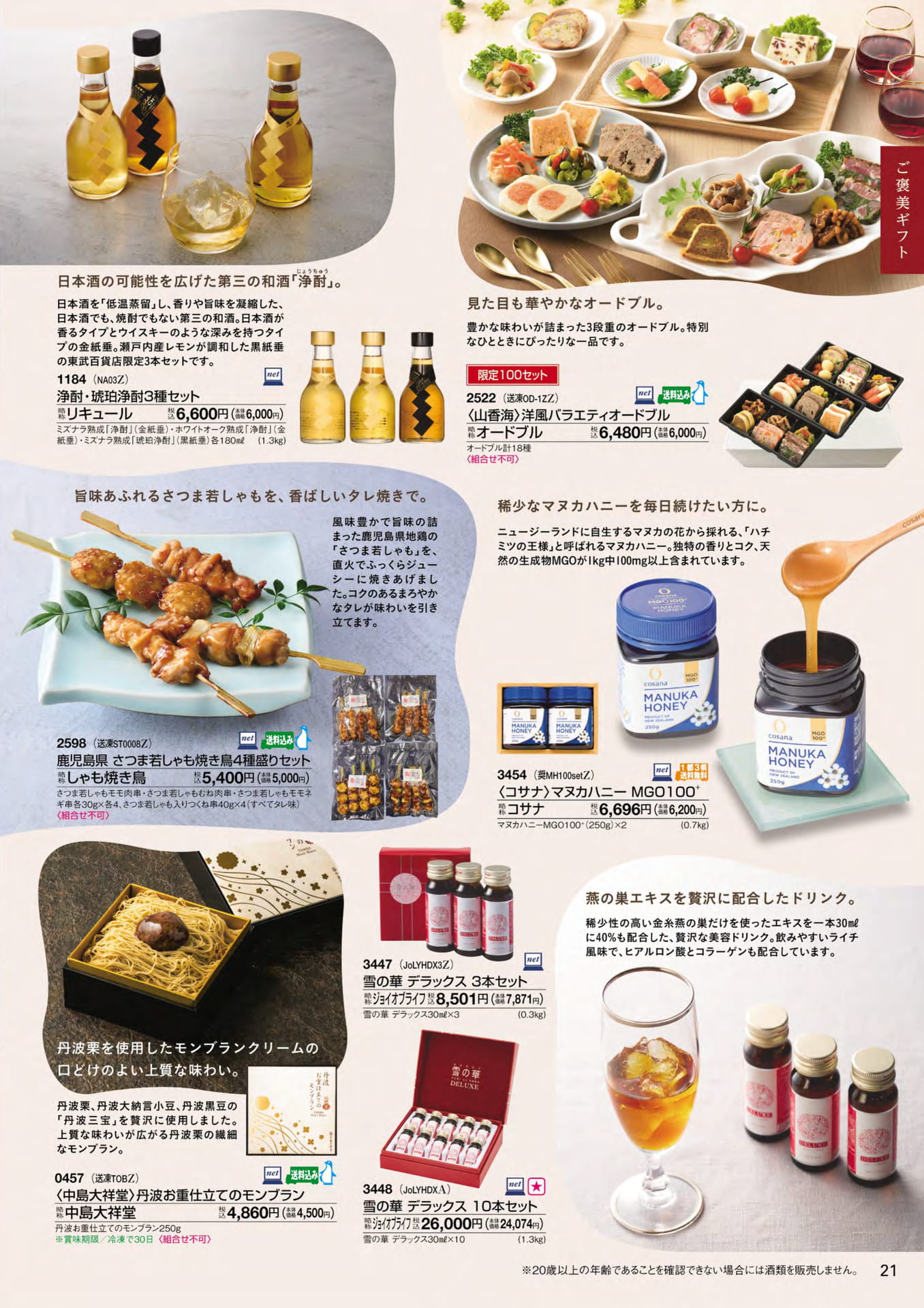 ページ（23ページ目）