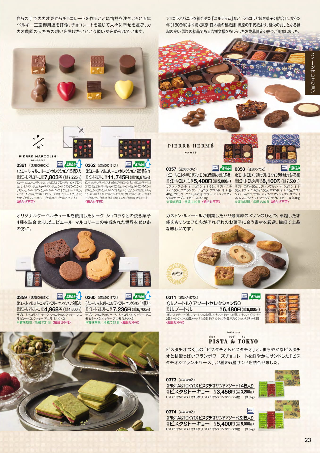 ページ（25ページ目）