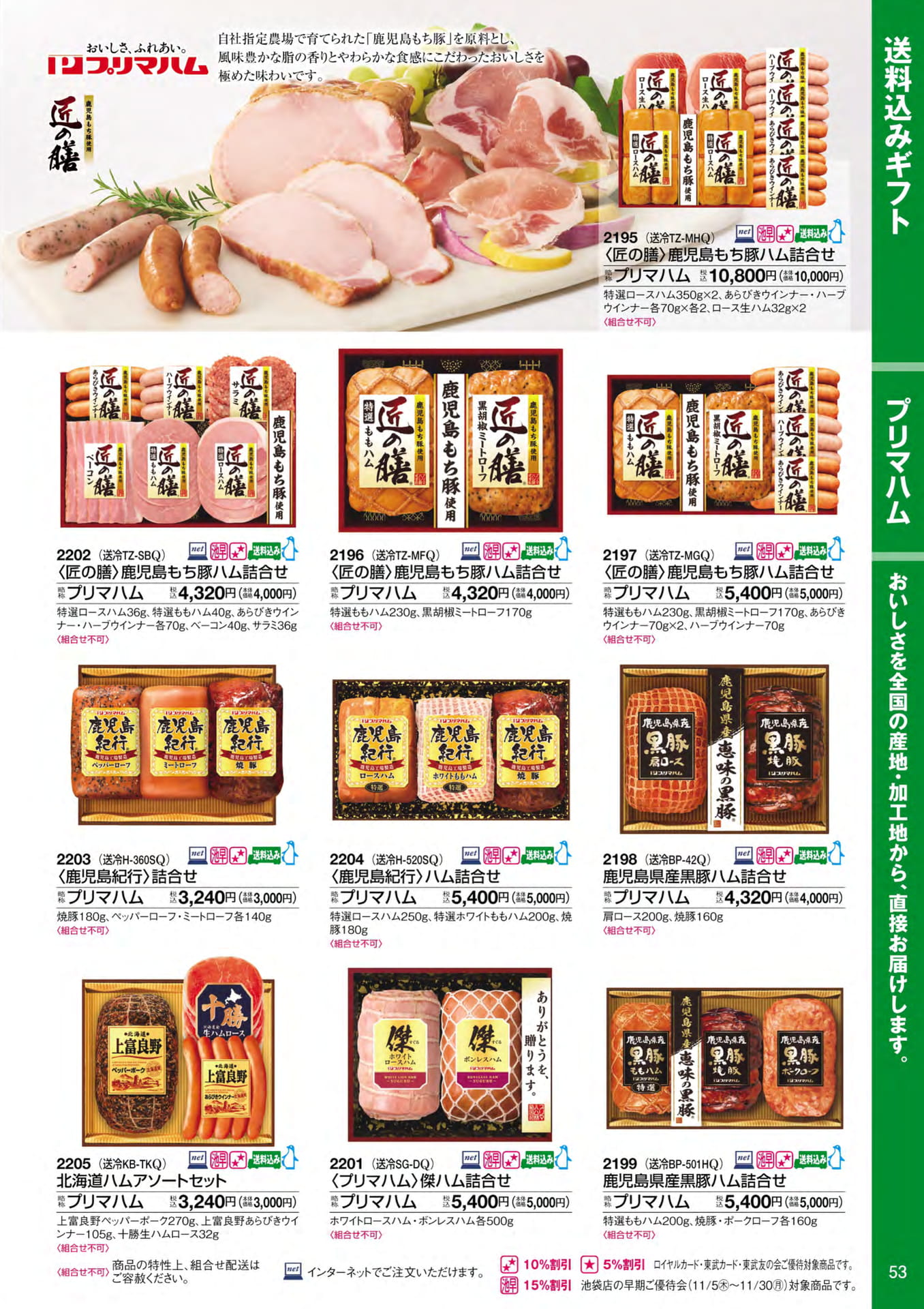 ページ（55ページ目）