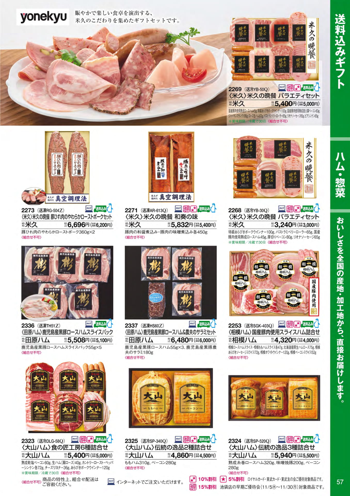 ページ（59ページ目）