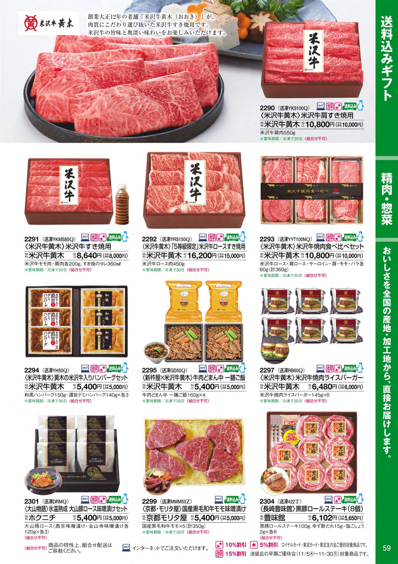 ページ（61ページ目）