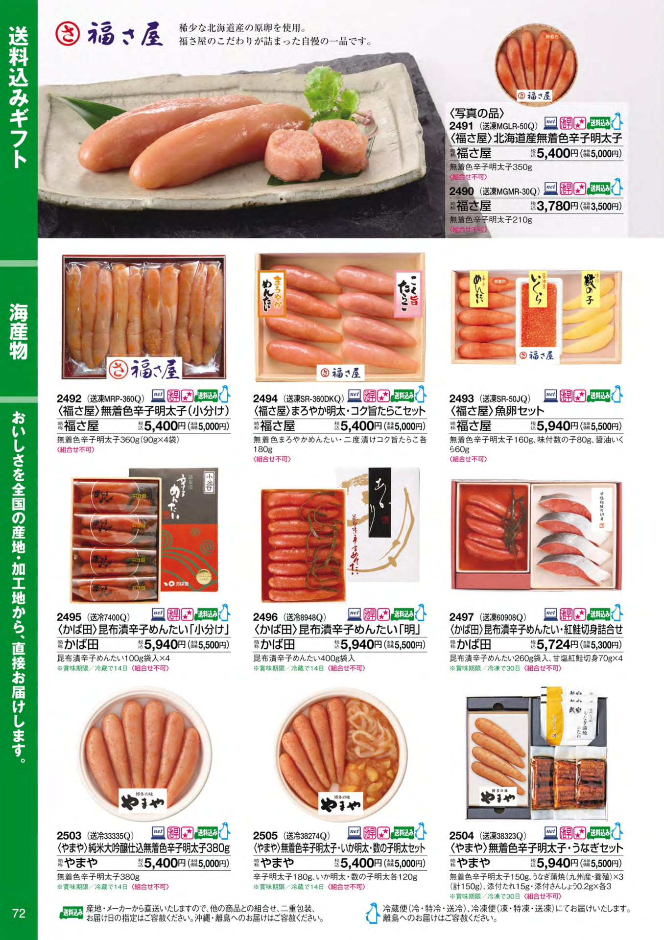 ページ（74ページ目）