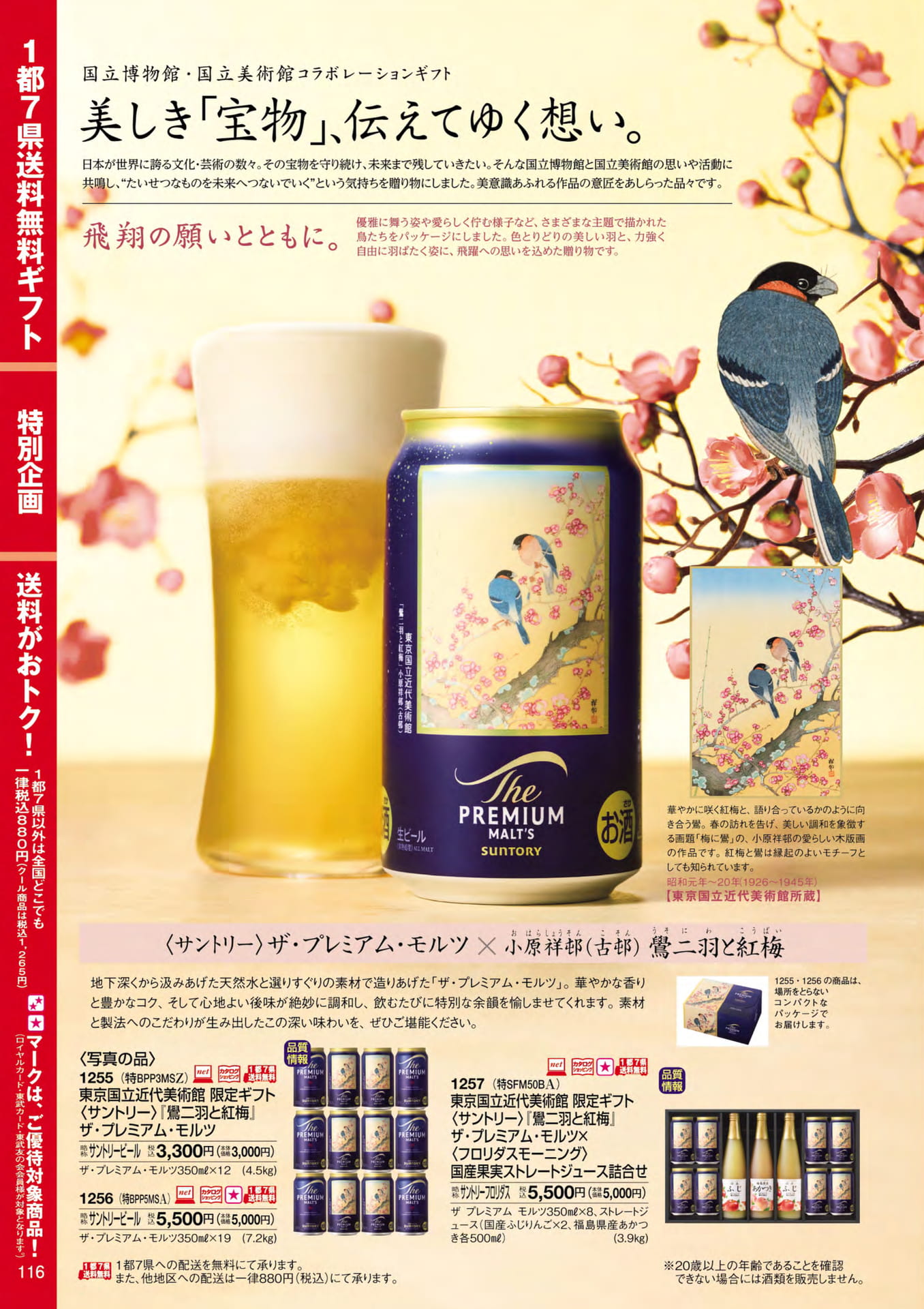 ページ（118ページ目）