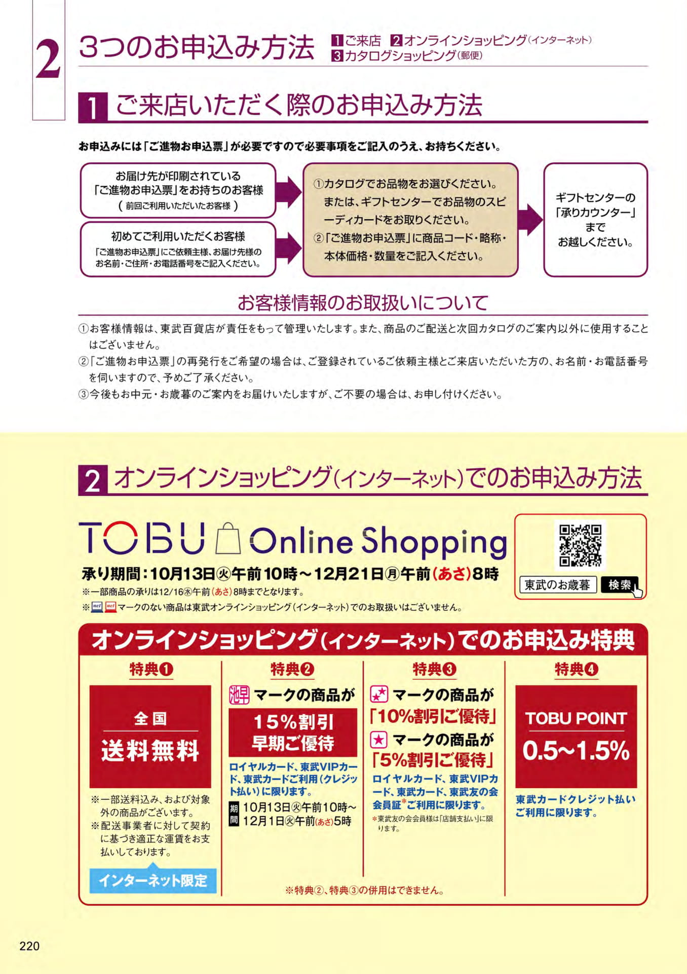 ページ（222ページ目）