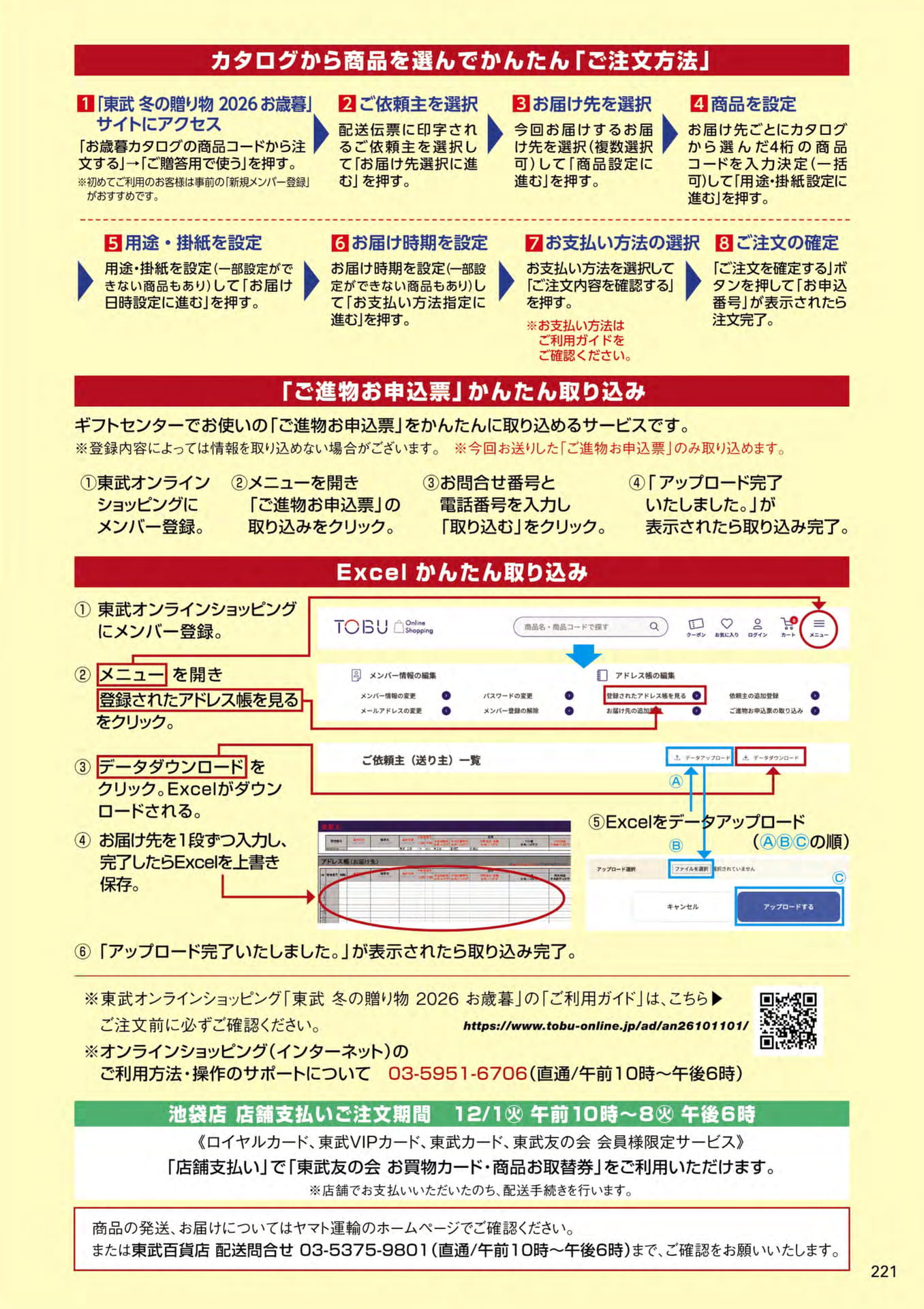 ページ（223ページ目）