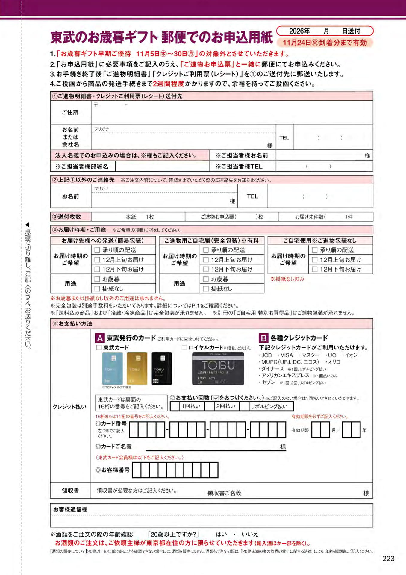 ページ（225ページ目）
