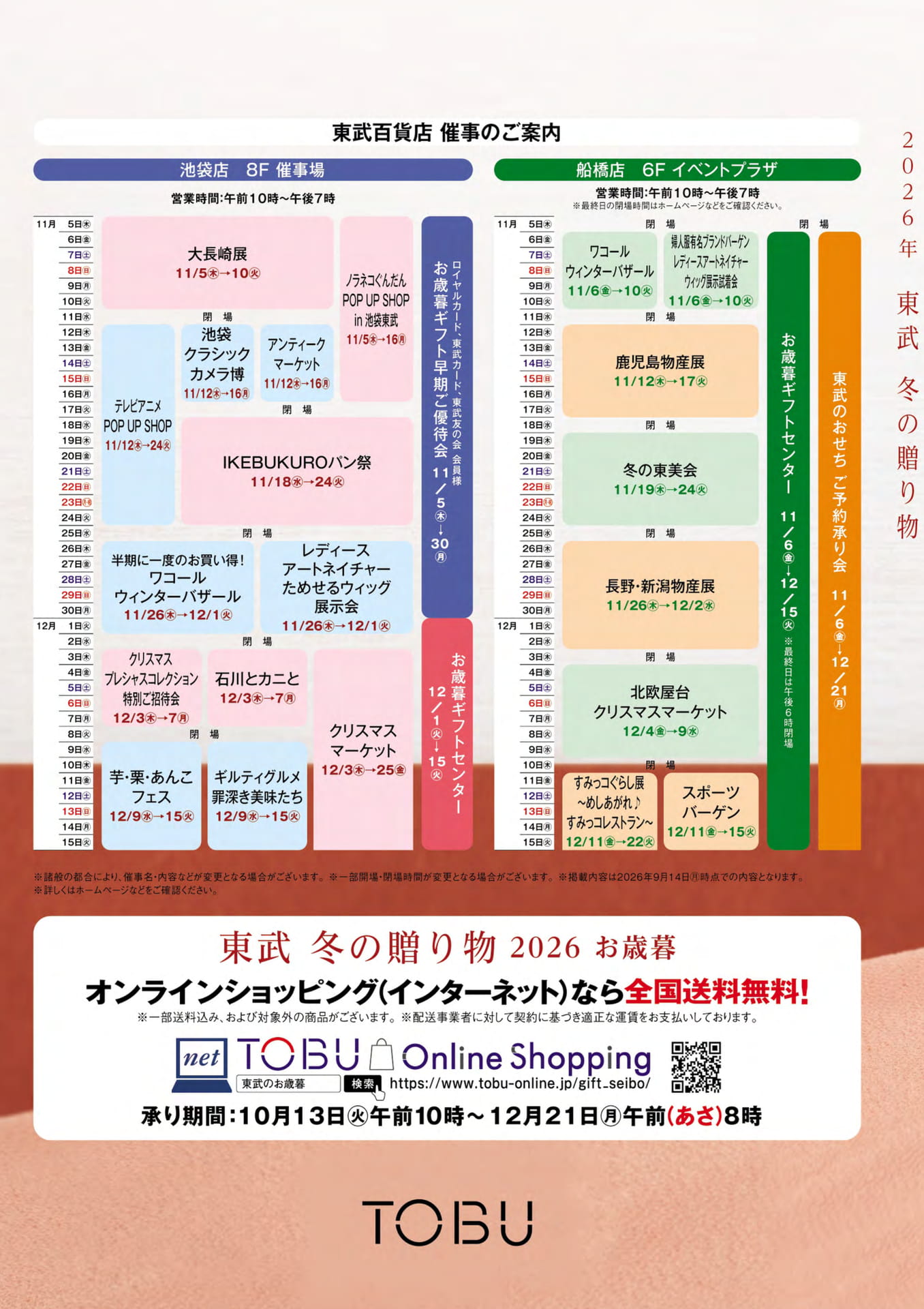 ページ（230ページ目）