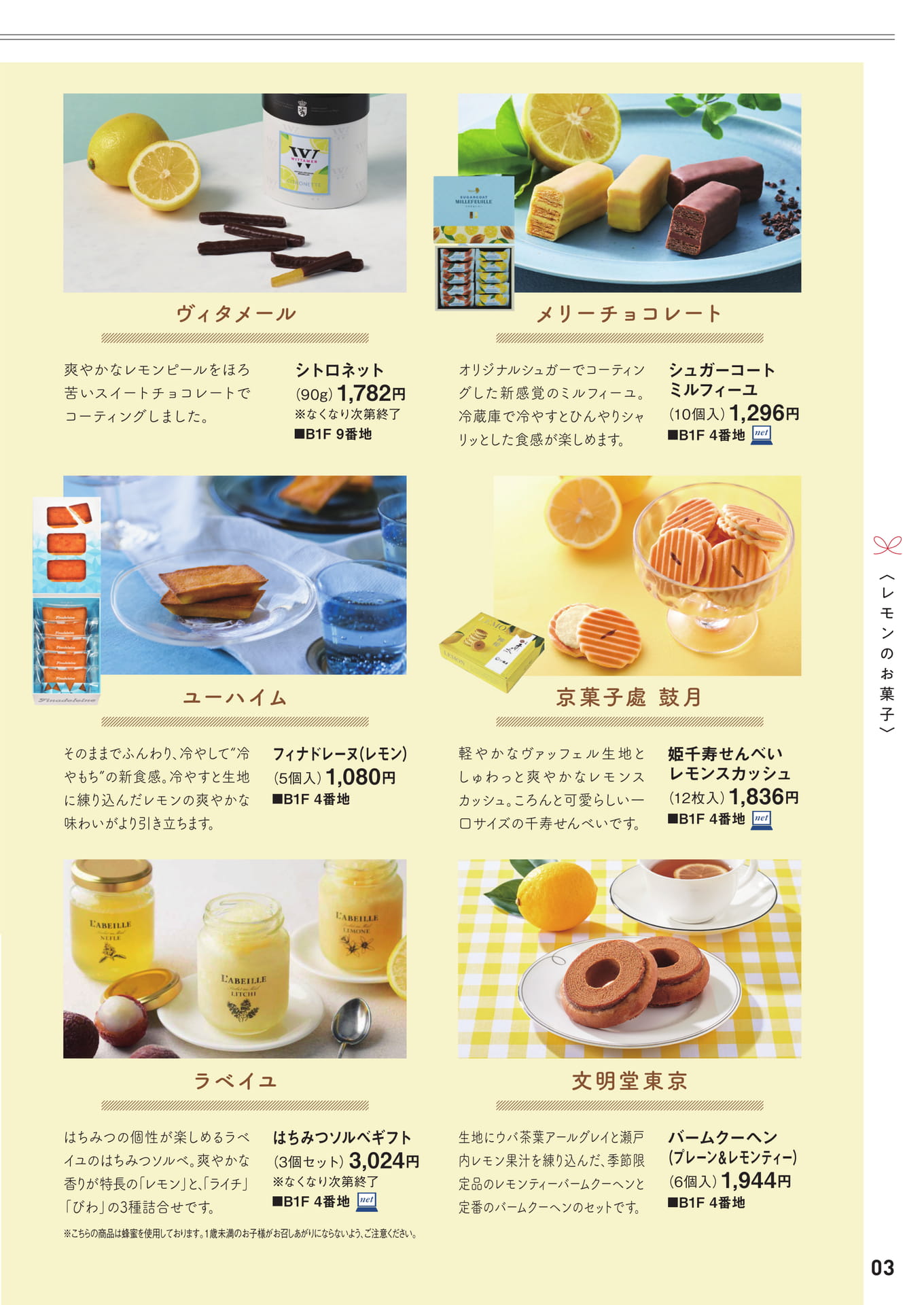 Page 3（3ページ目）