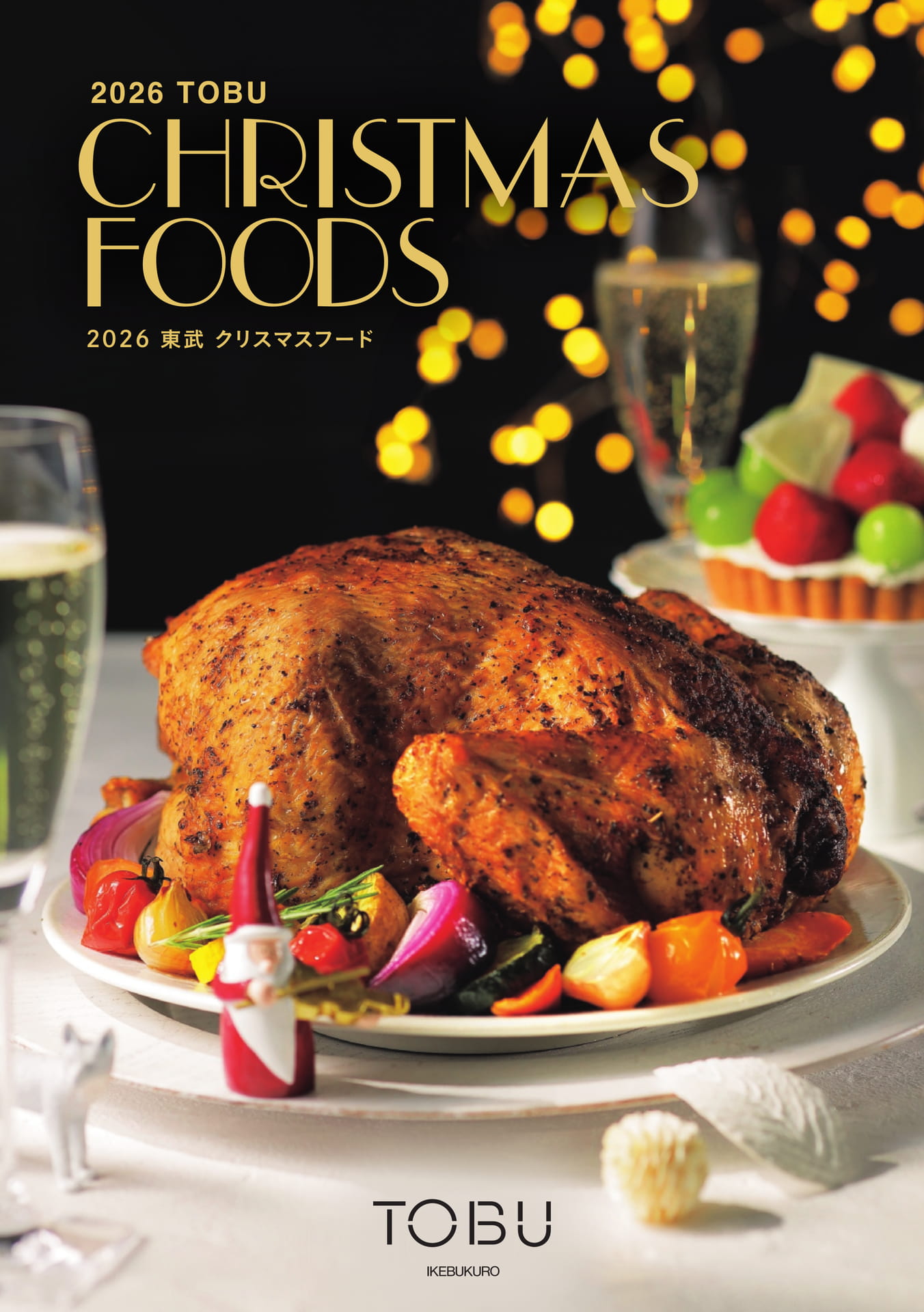 2026 東武クリスマスフード(40ページ目)