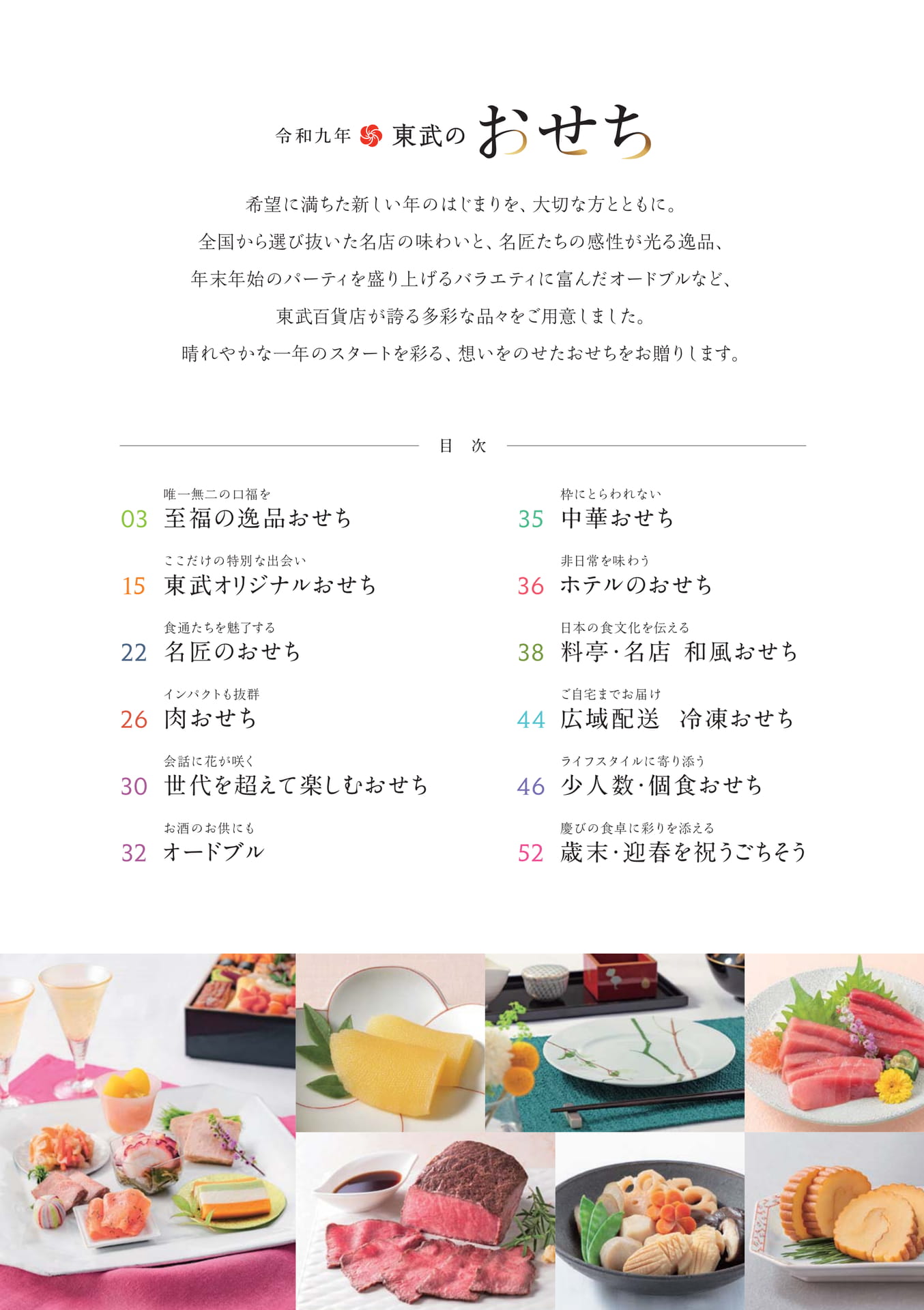 目次(2ページ目)