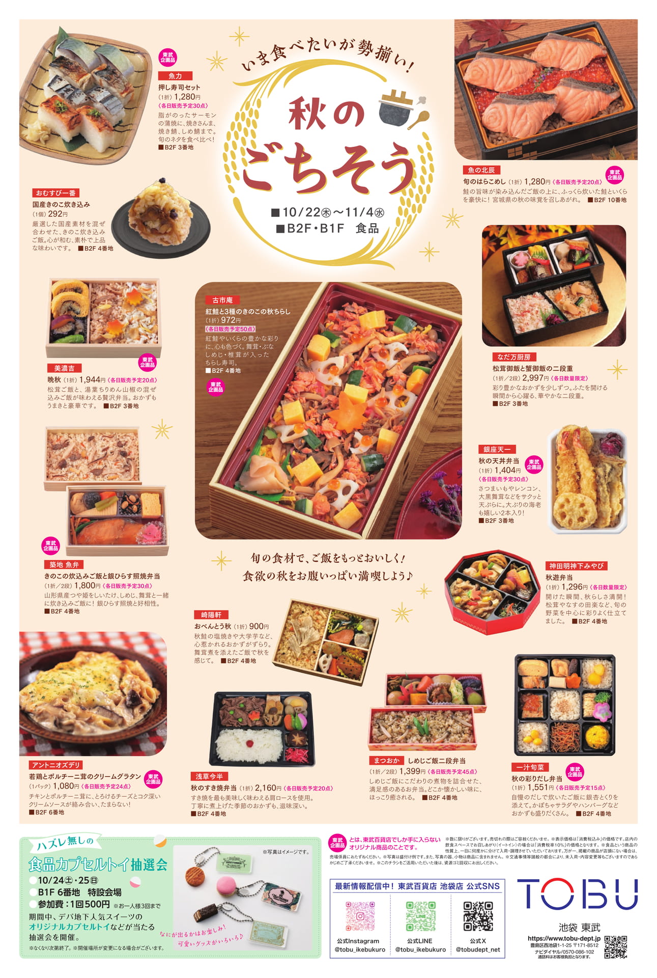 秋のごちそう弁当(4ページ目)