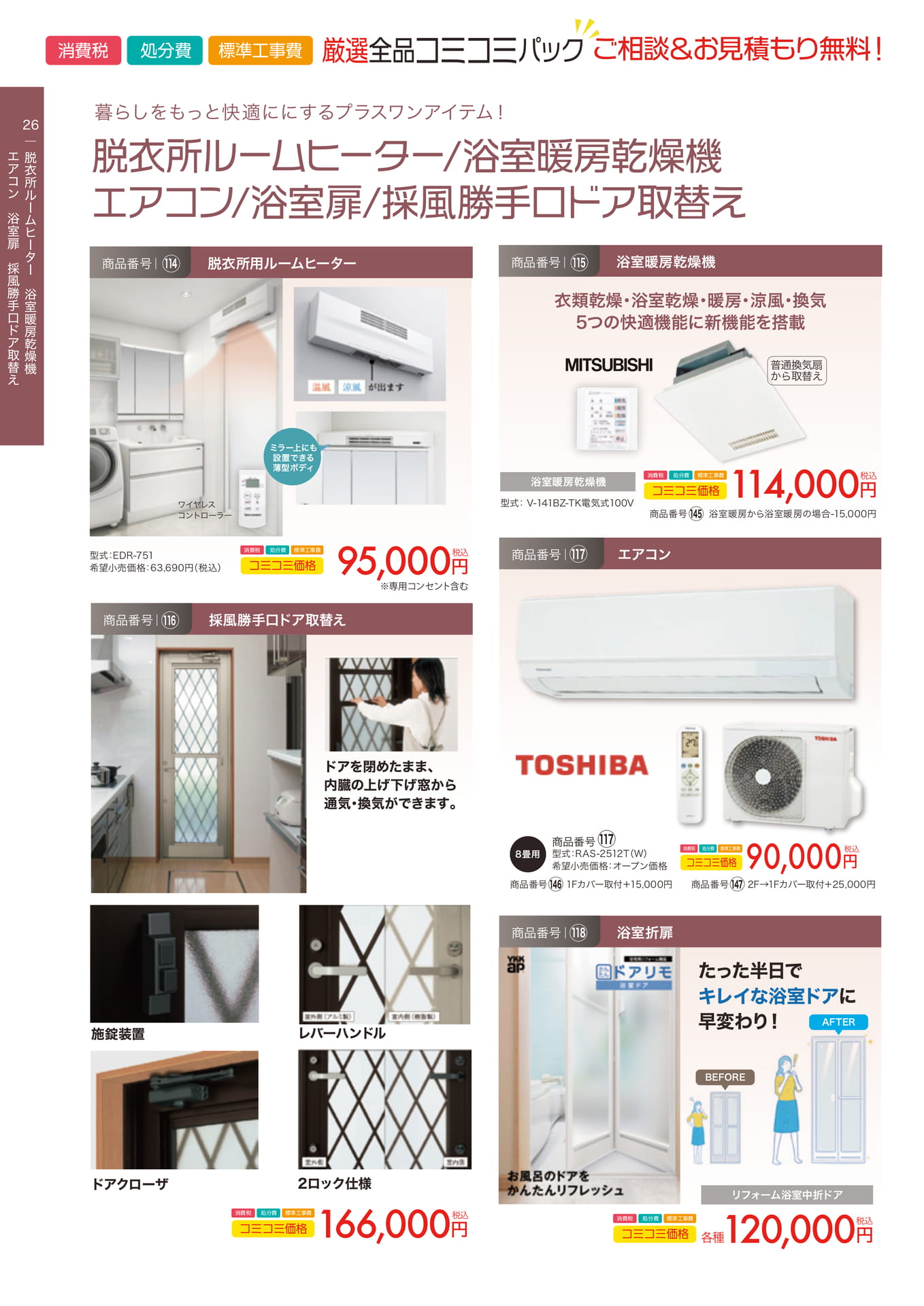 Page 26(26ページ目)
