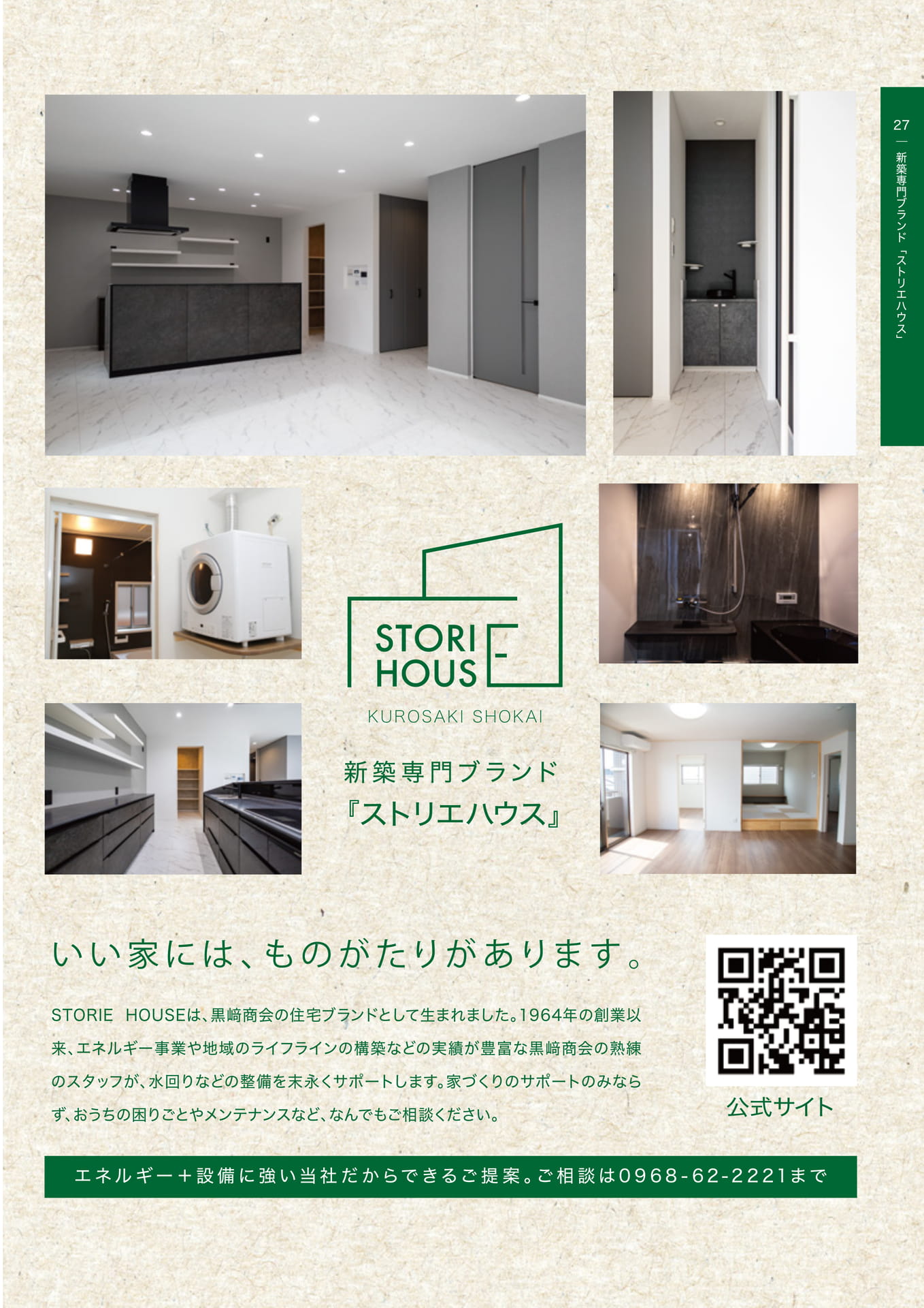Page 27(27ページ目)