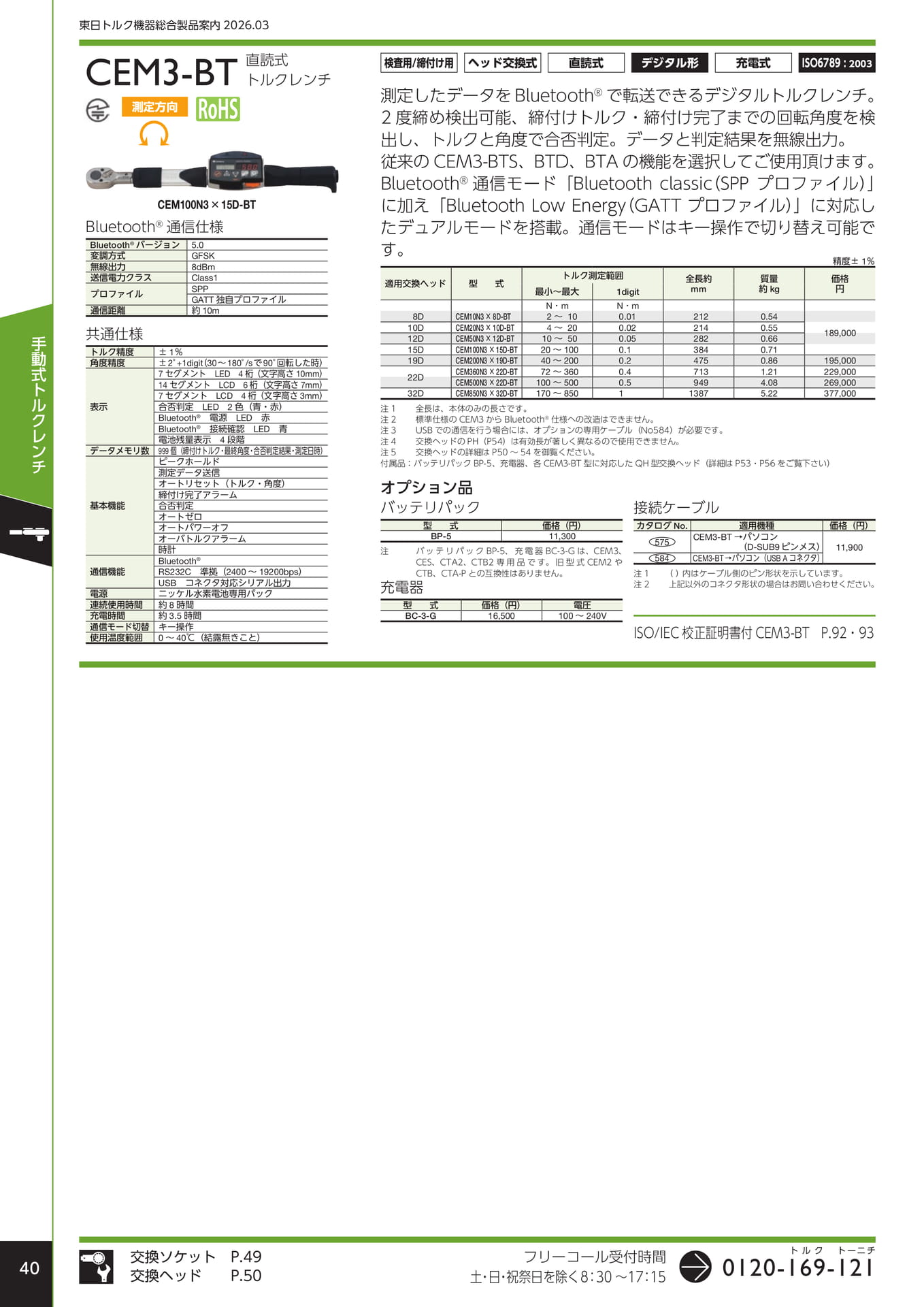 Page 040(44ページ目)