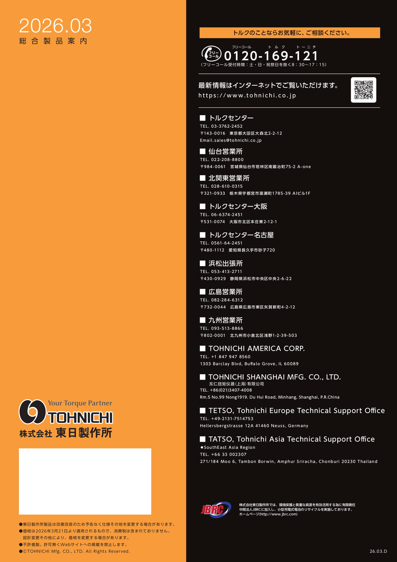 背表紙(100ページ目)