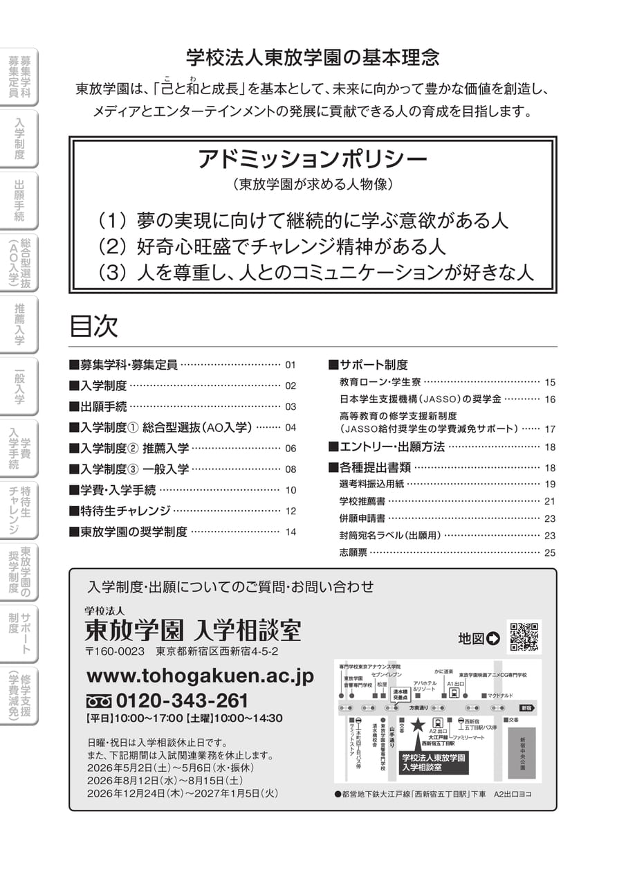 目次（2ページ目）