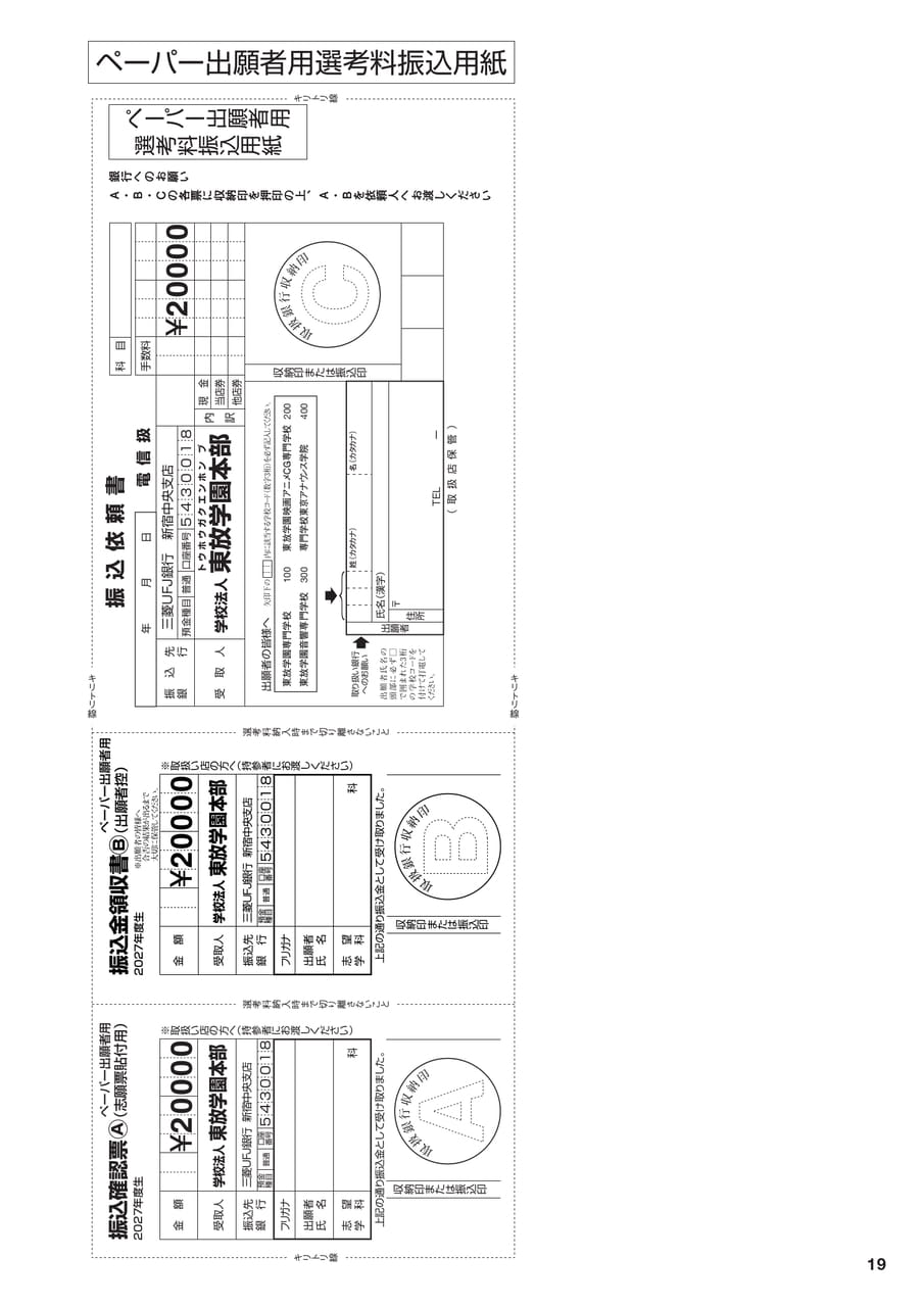 各種提出書類（21ページ目）