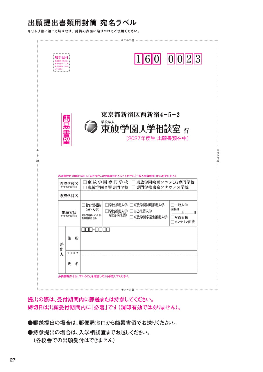 各種提出書類（29ページ目）