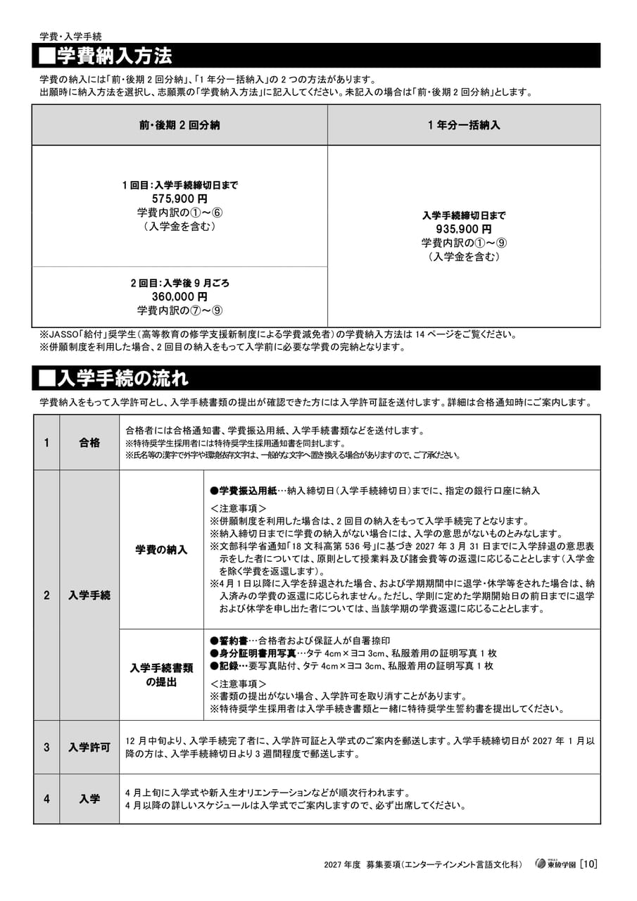 Page 10（10ページ目）