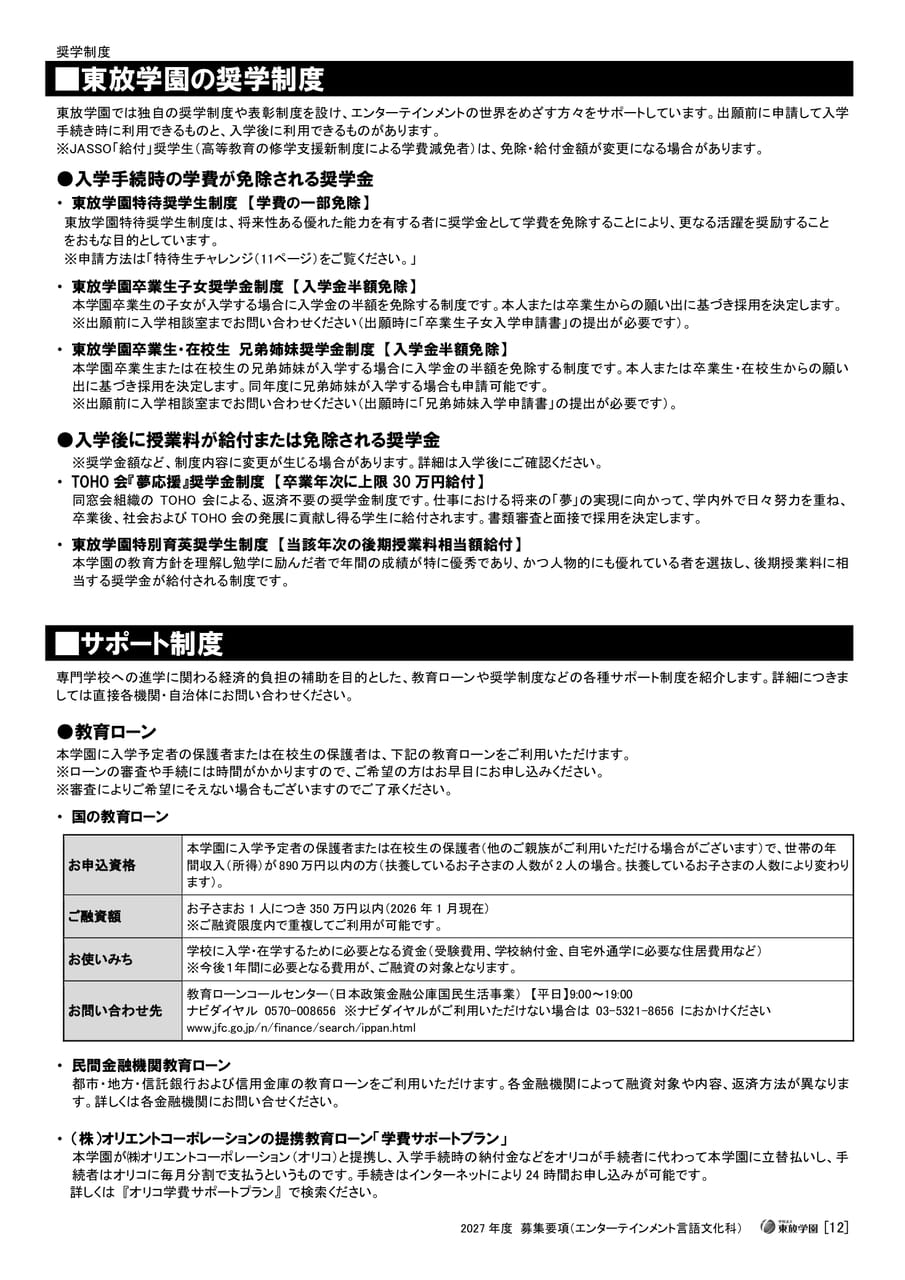 Page 12（12ページ目）