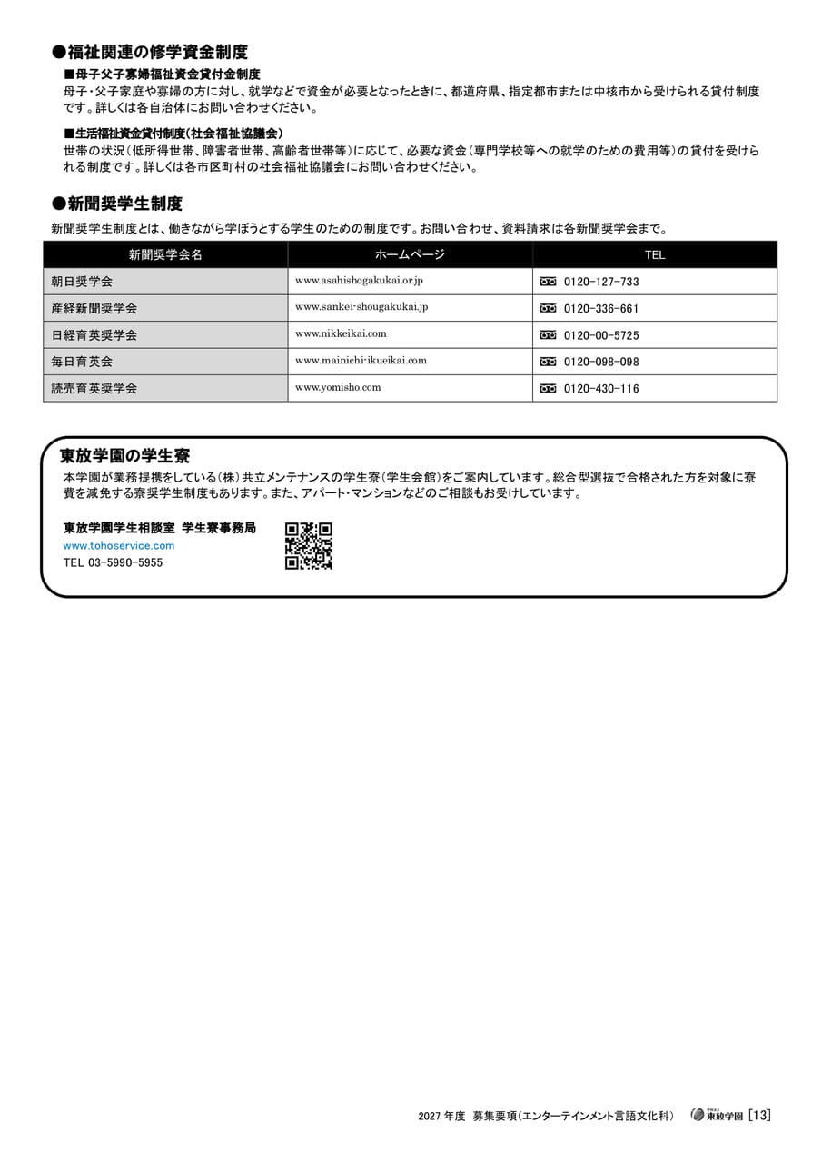 Page 13（13ページ目）