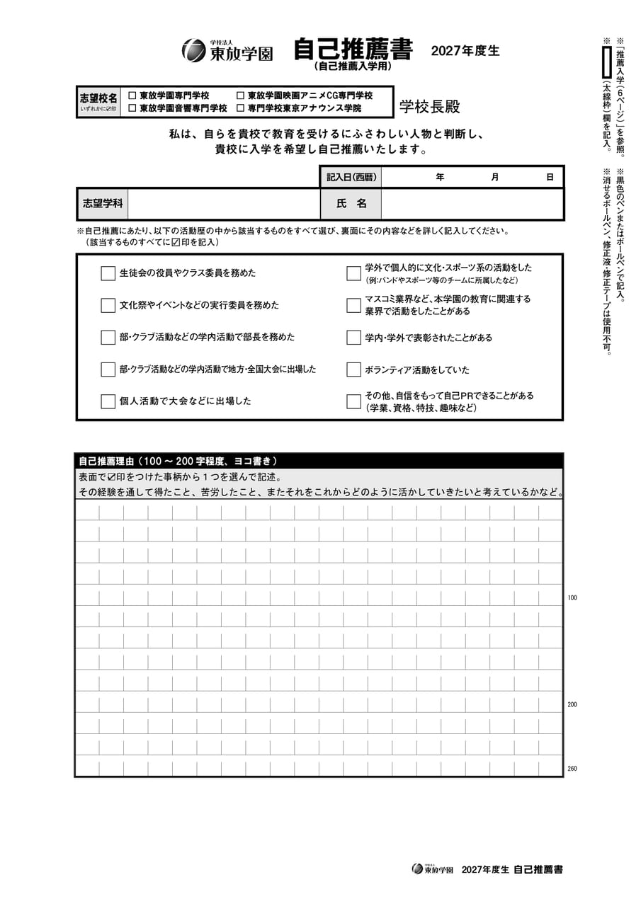 Page 20（20ページ目）
