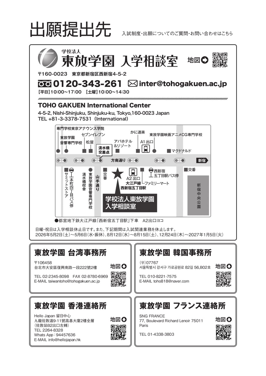 出願提出先（16ページ目）
