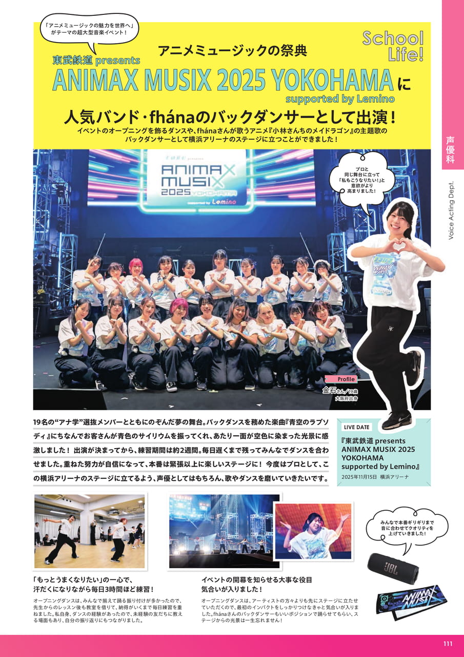 声優科（113ページ目）