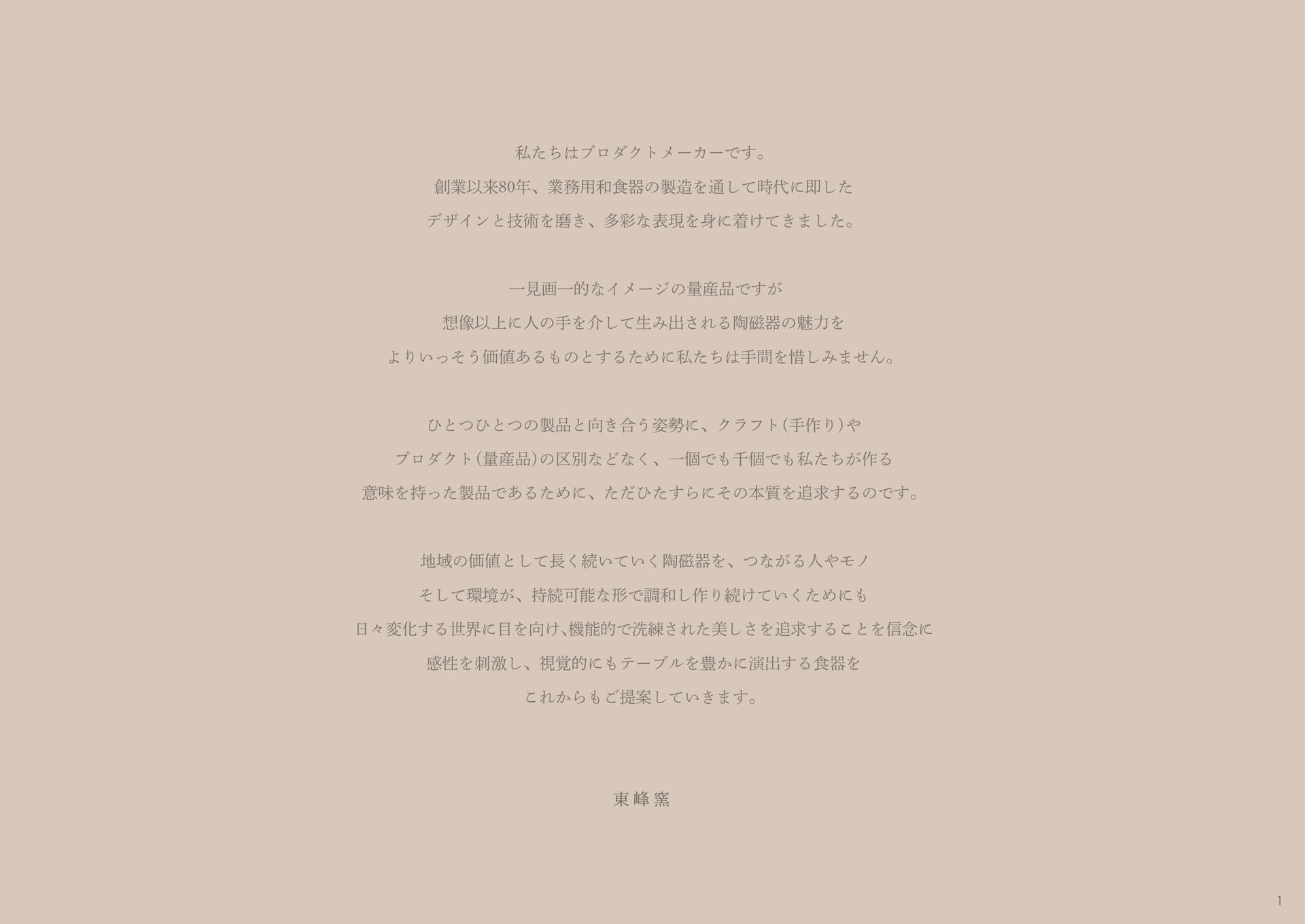 1(3ページ目)