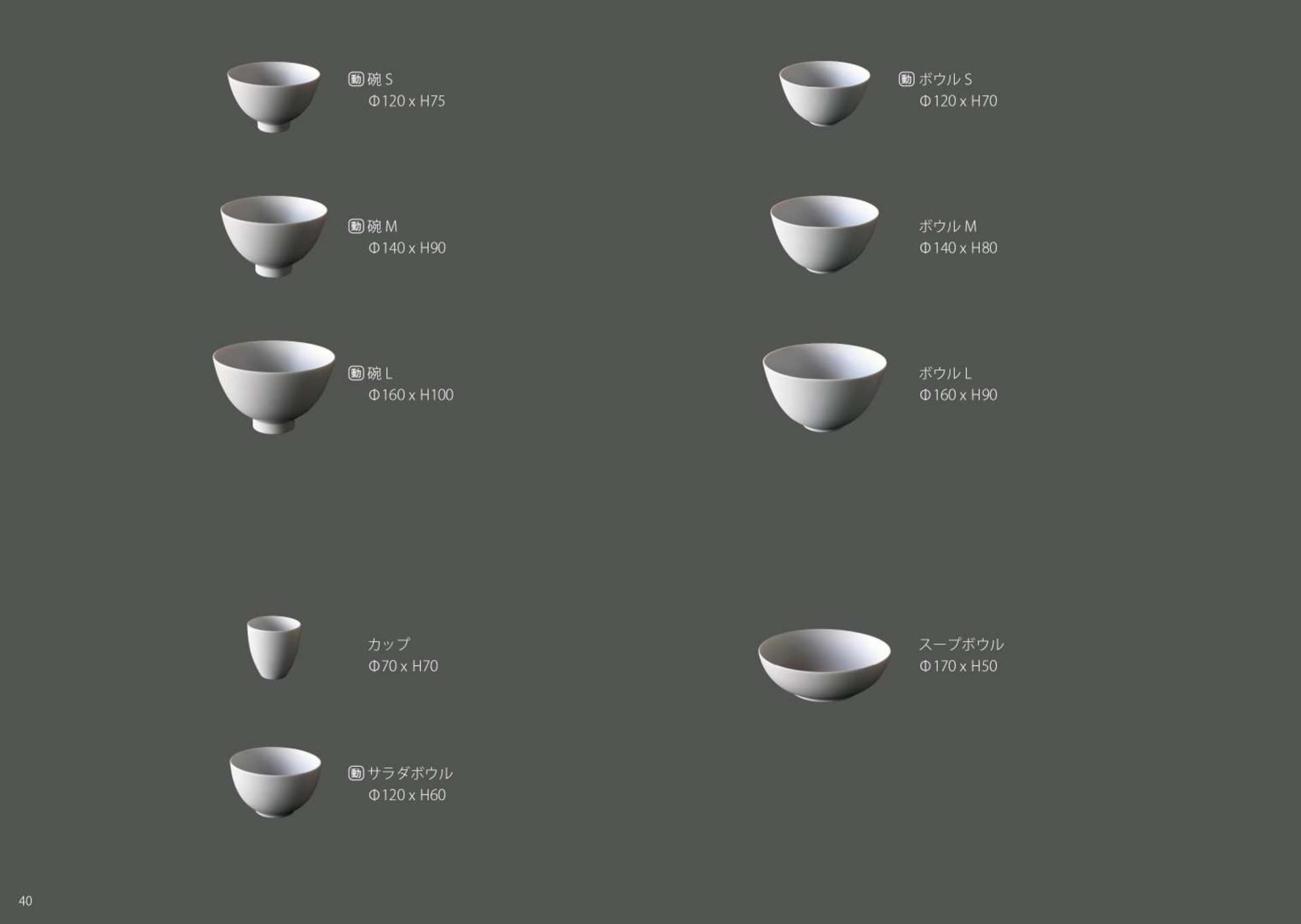 40(42ページ目)