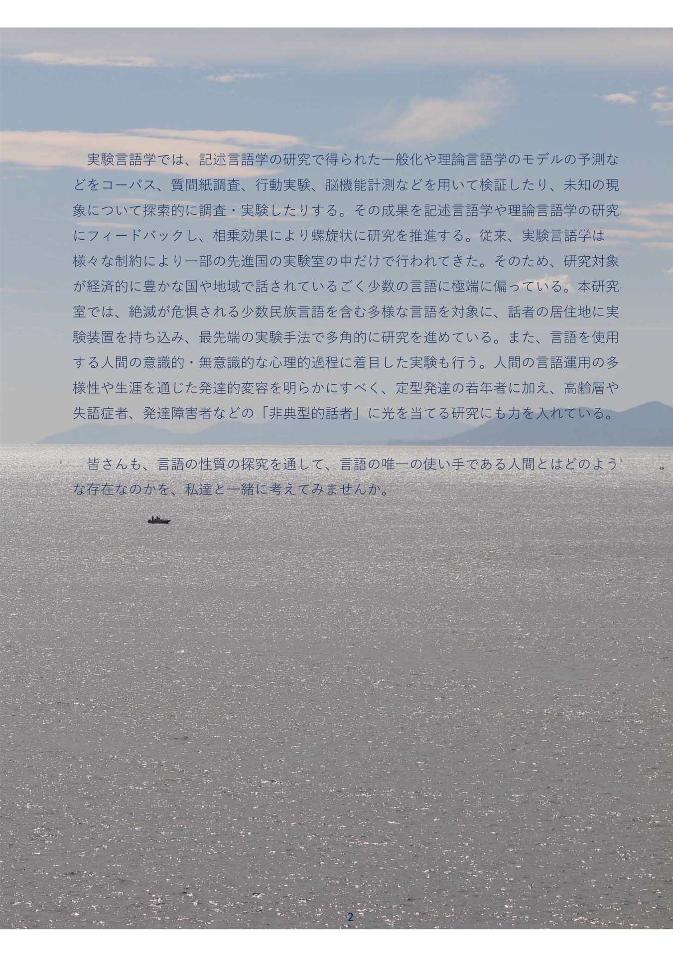 Page 03（3ページ目）