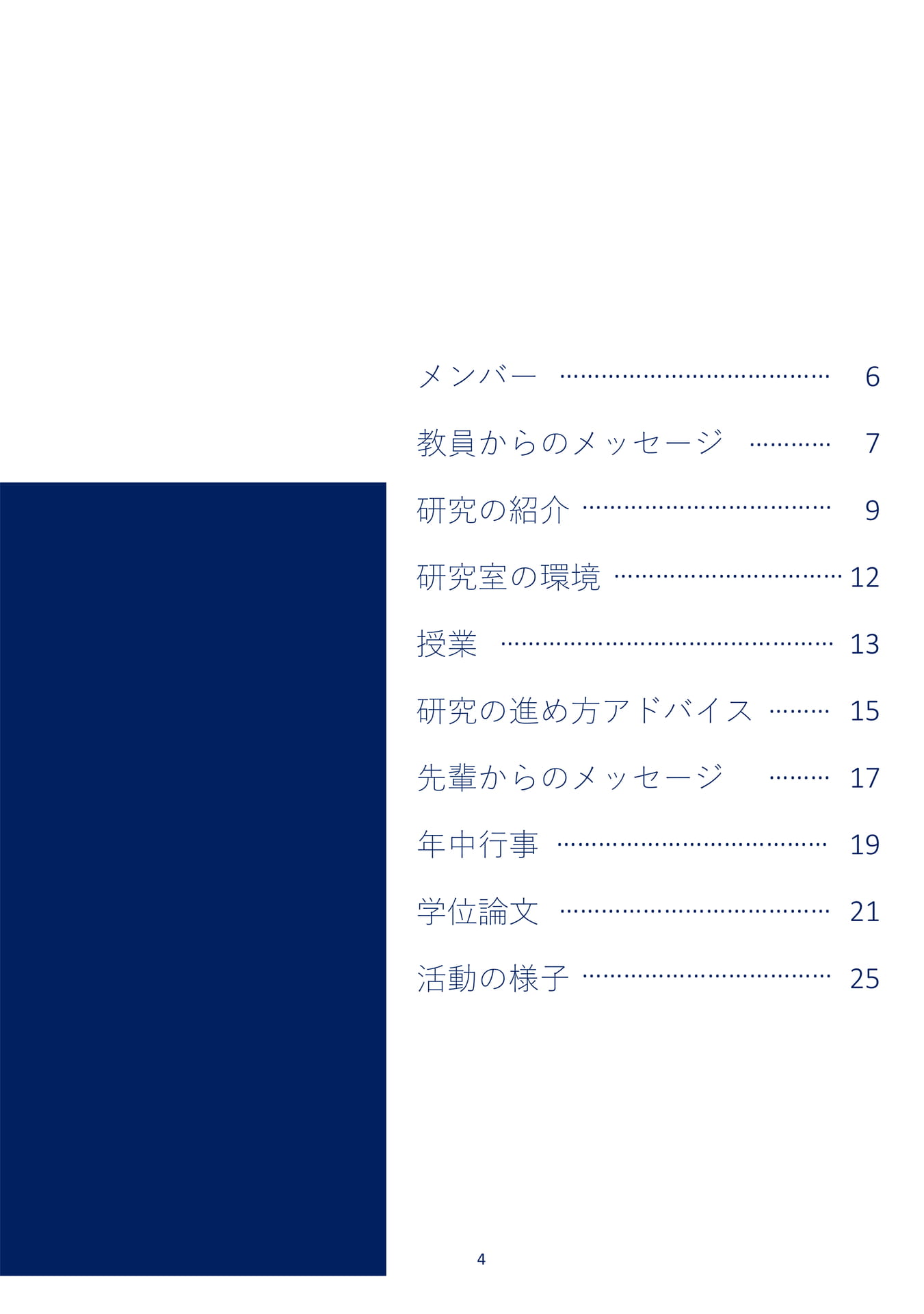 Page 05（5ページ目）