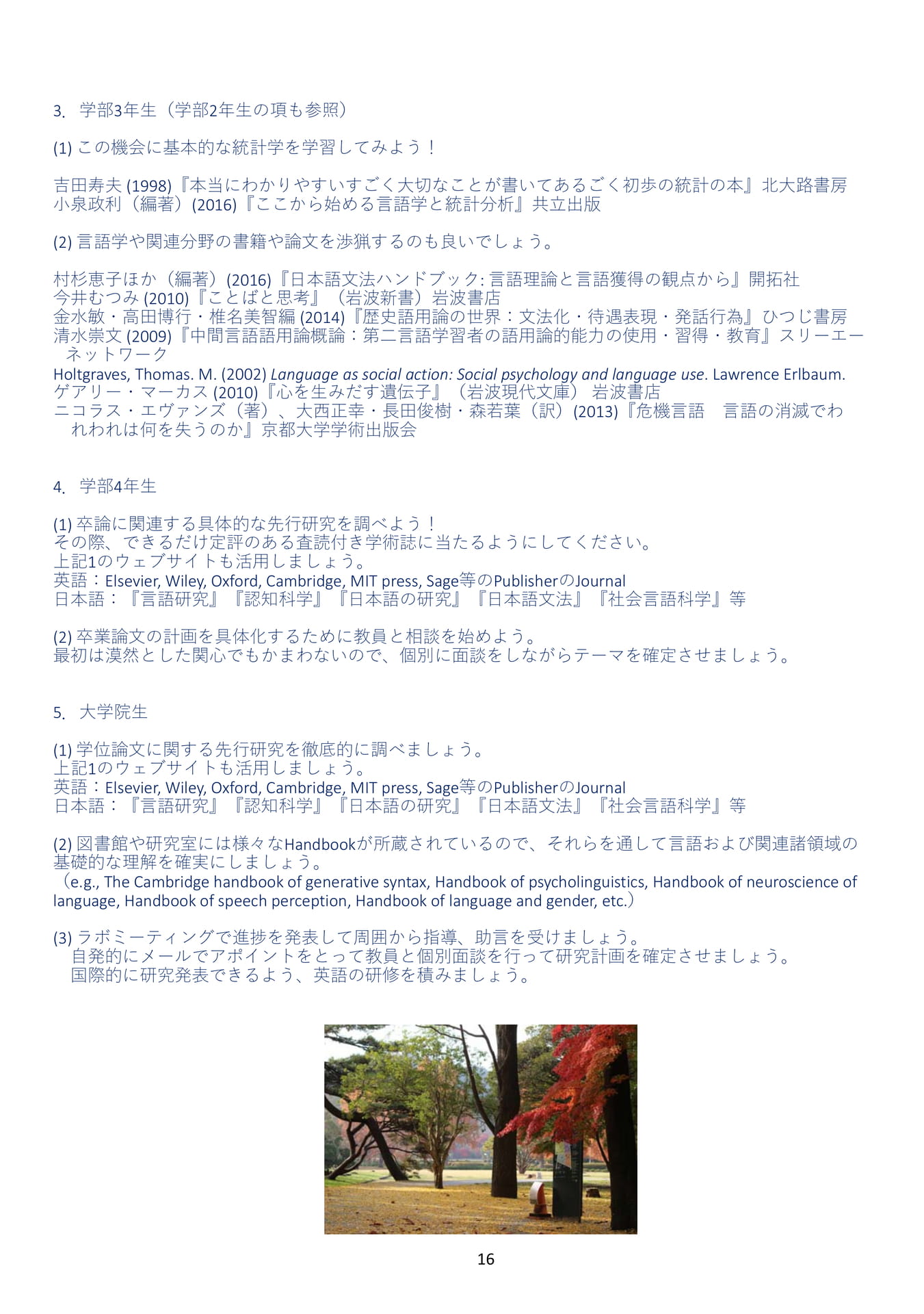 Page 17（17ページ目）