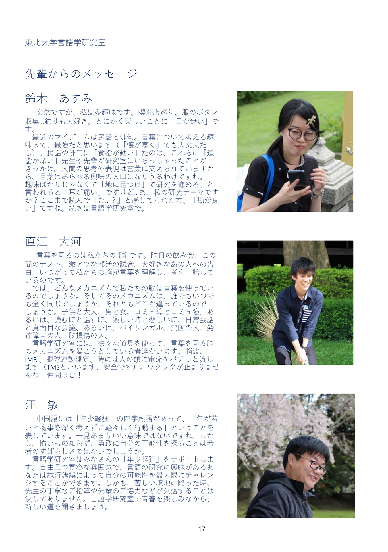 Page 18（18ページ目）