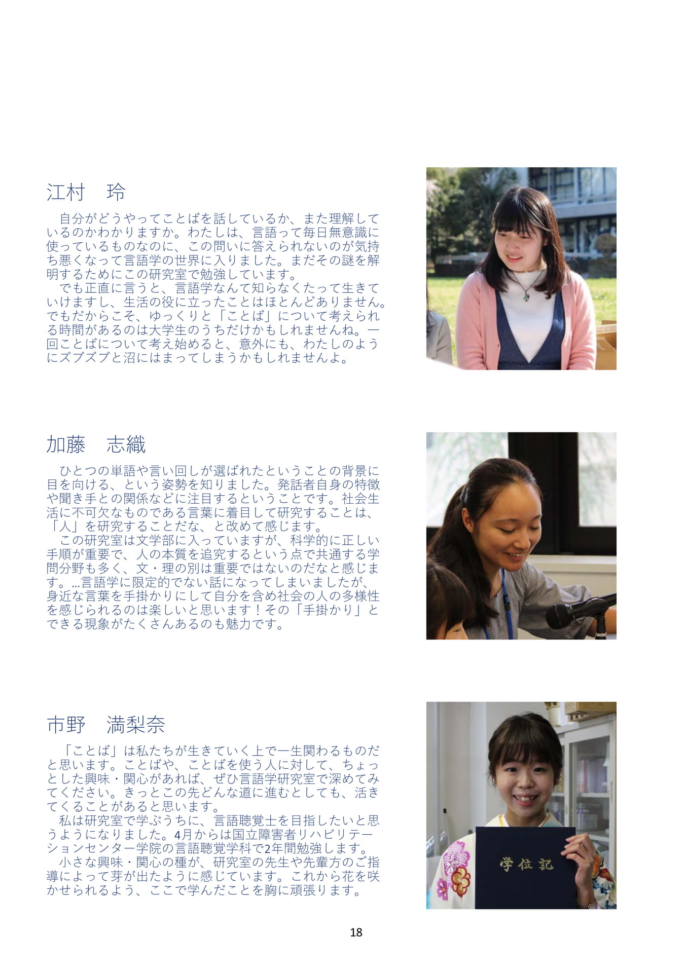 Page 19（19ページ目）