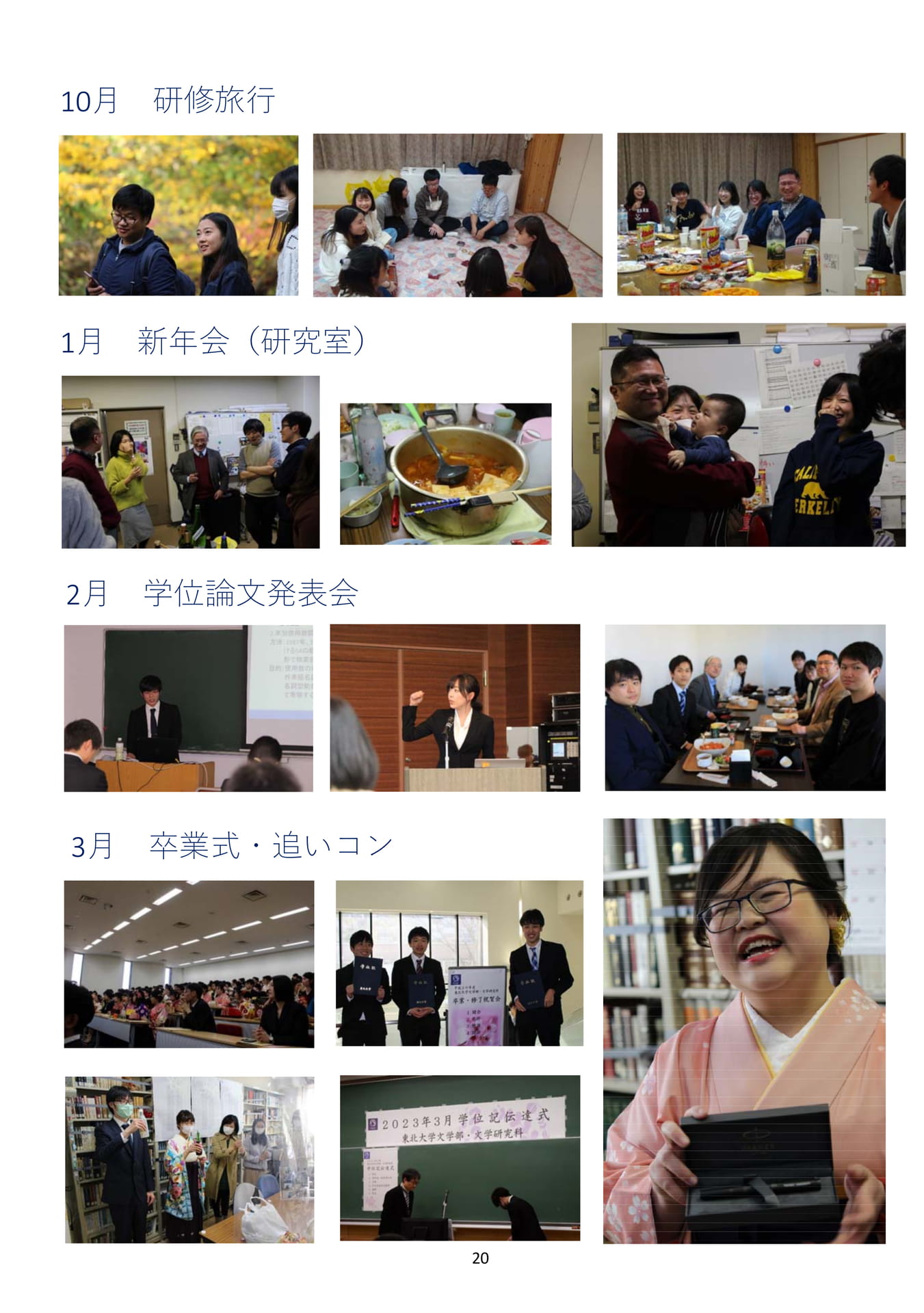 Page 21（21ページ目）