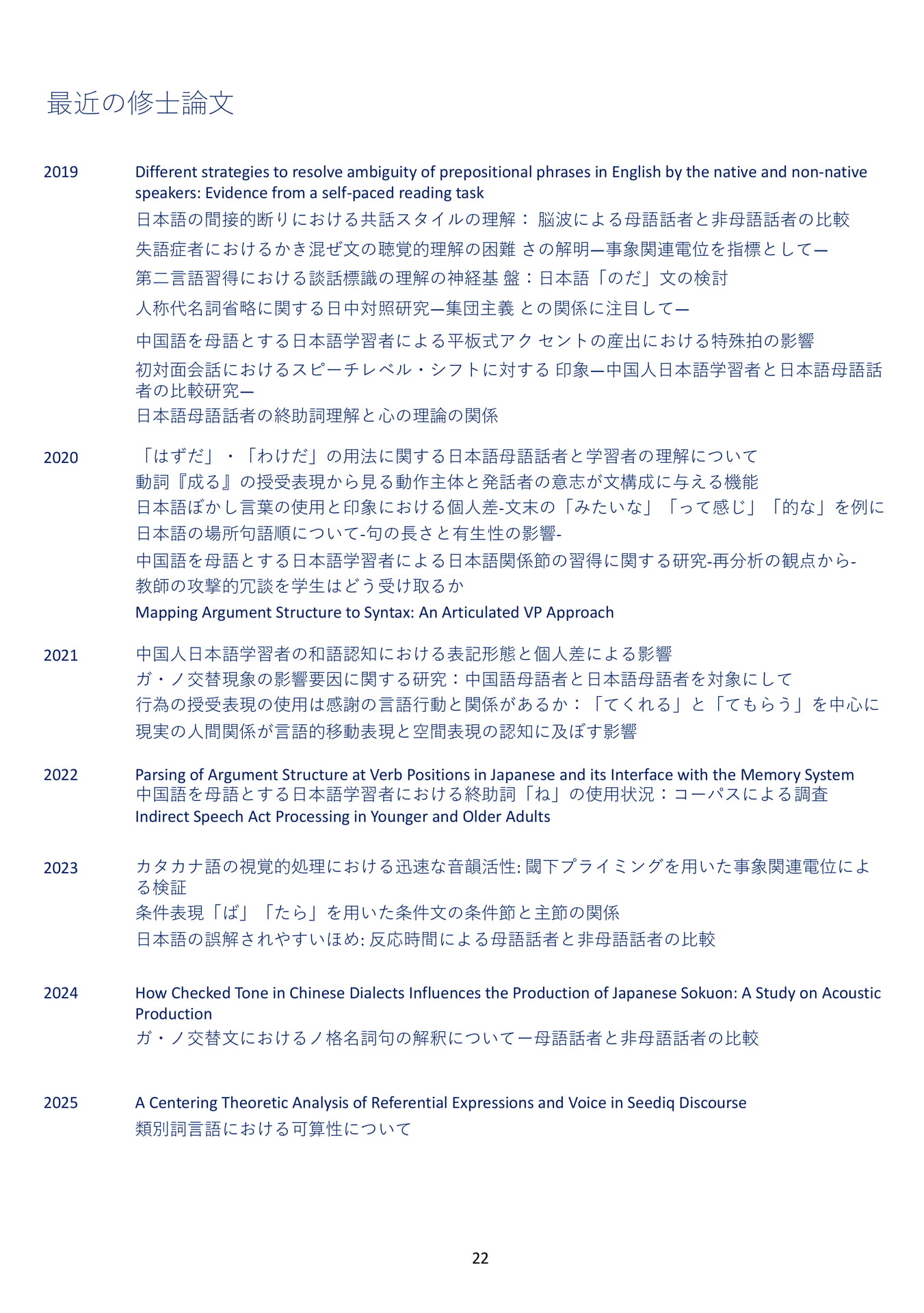 Page 23（23ページ目）
