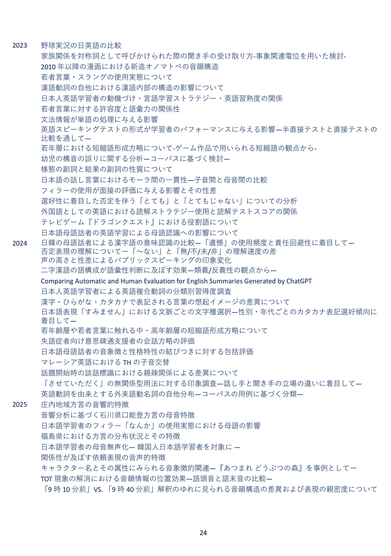 Page 25（25ページ目）