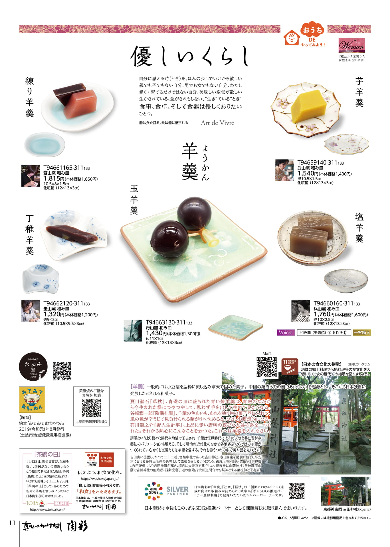 Page 12（12ページ目）