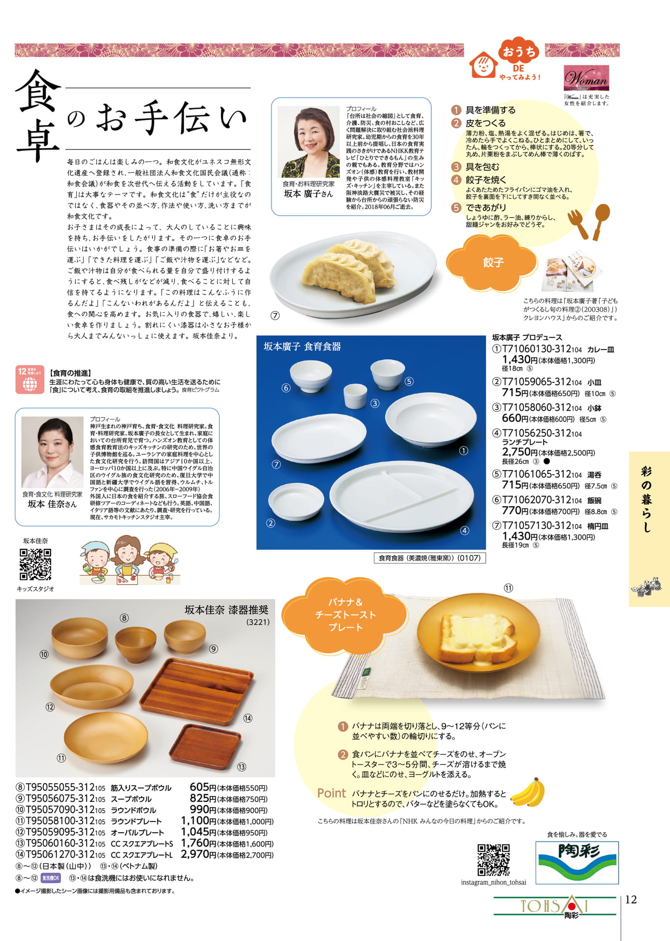 Page 13（13ページ目）