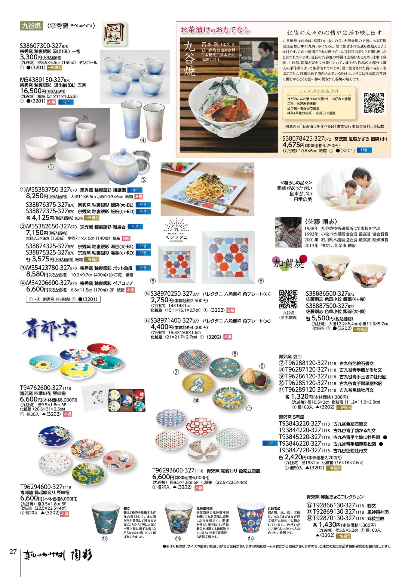 Page 28（28ページ目）