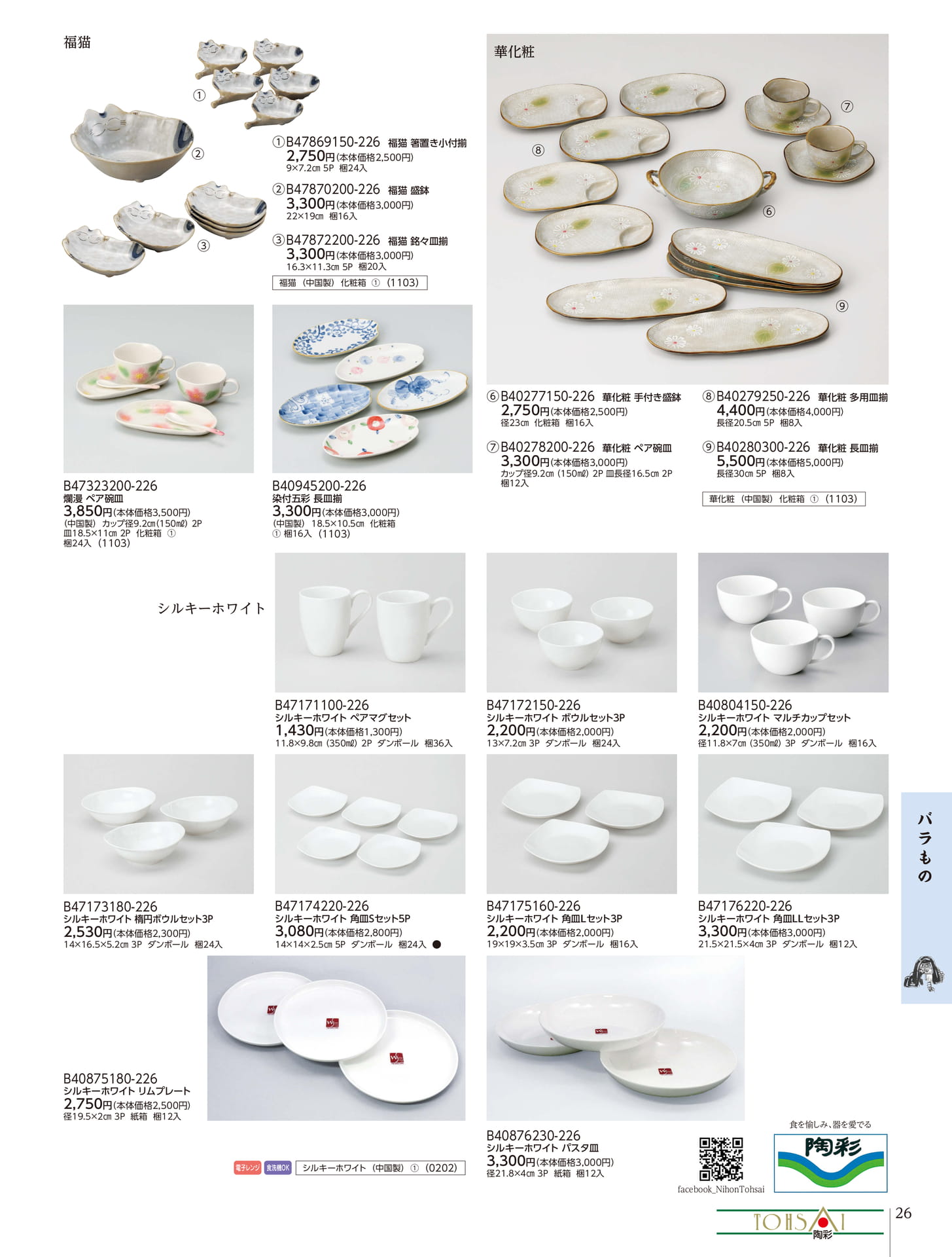Page 27（27ページ目）