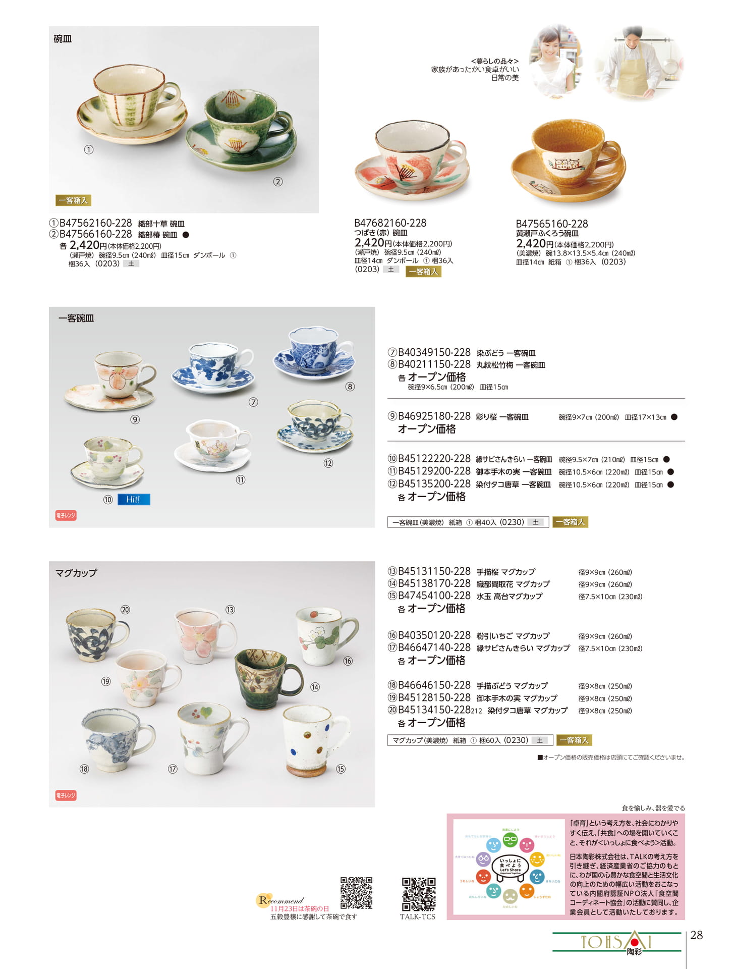Page 29（29ページ目）
