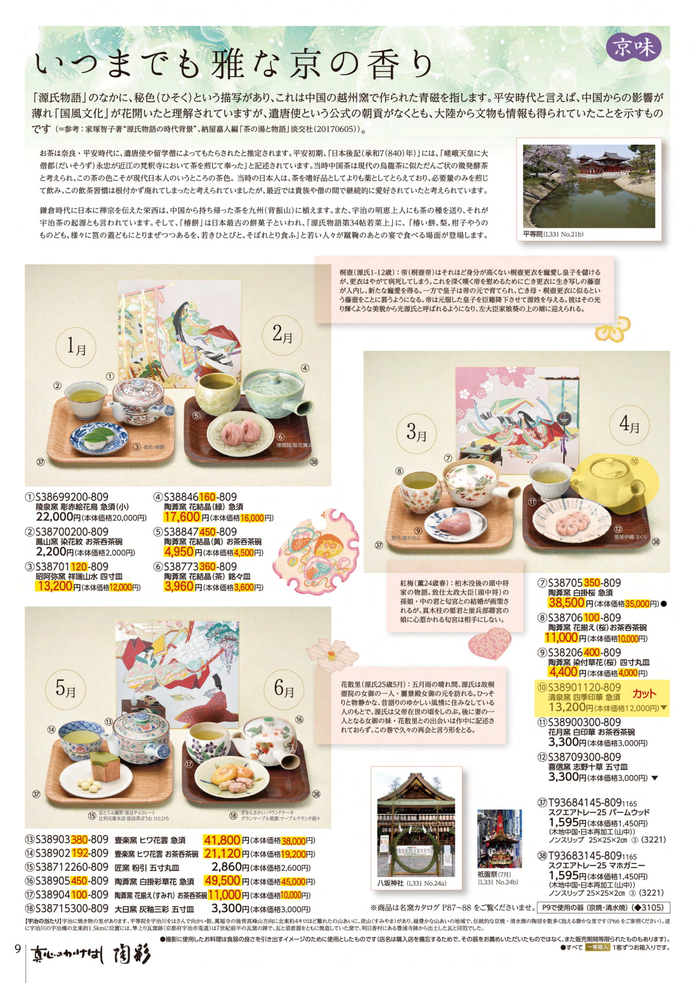 Page 10（10ページ目）