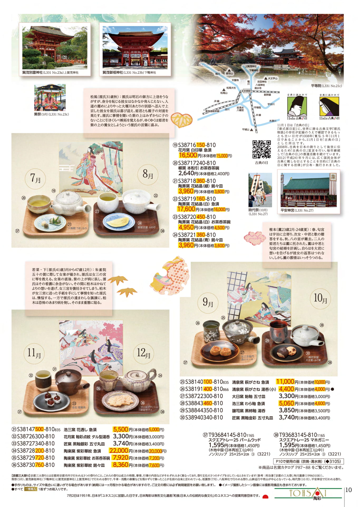 Page 11（11ページ目）