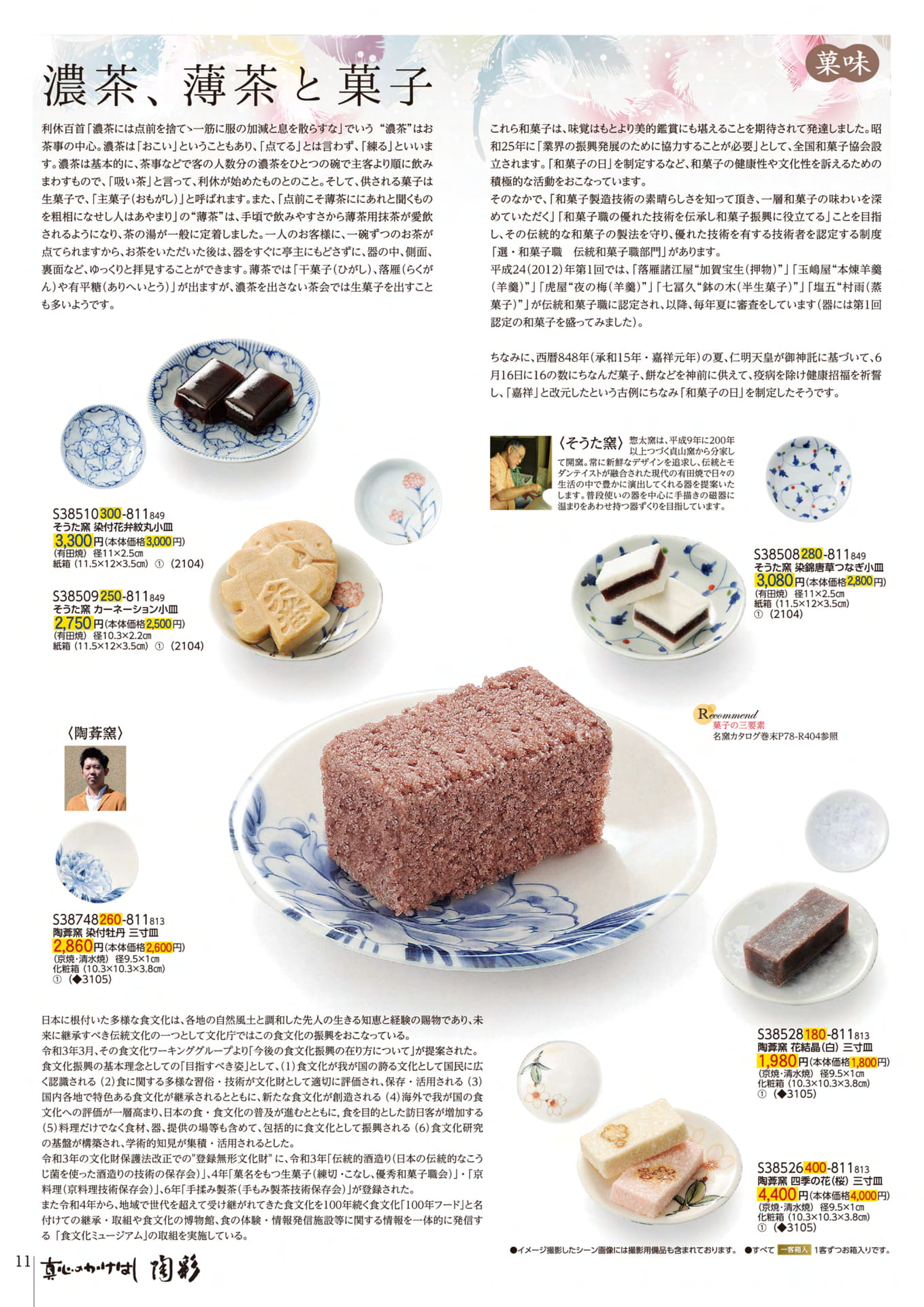 Page 12（12ページ目）