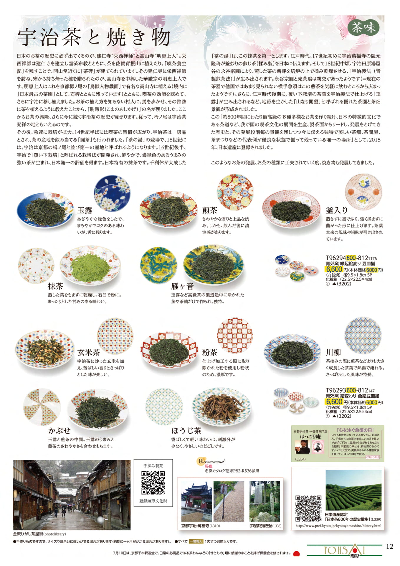 Page 13（13ページ目）