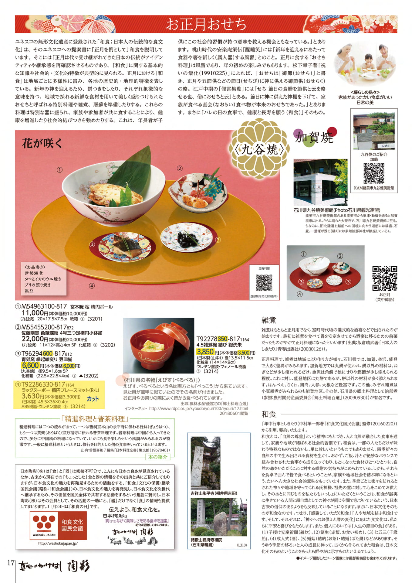 Page 18（18ページ目）