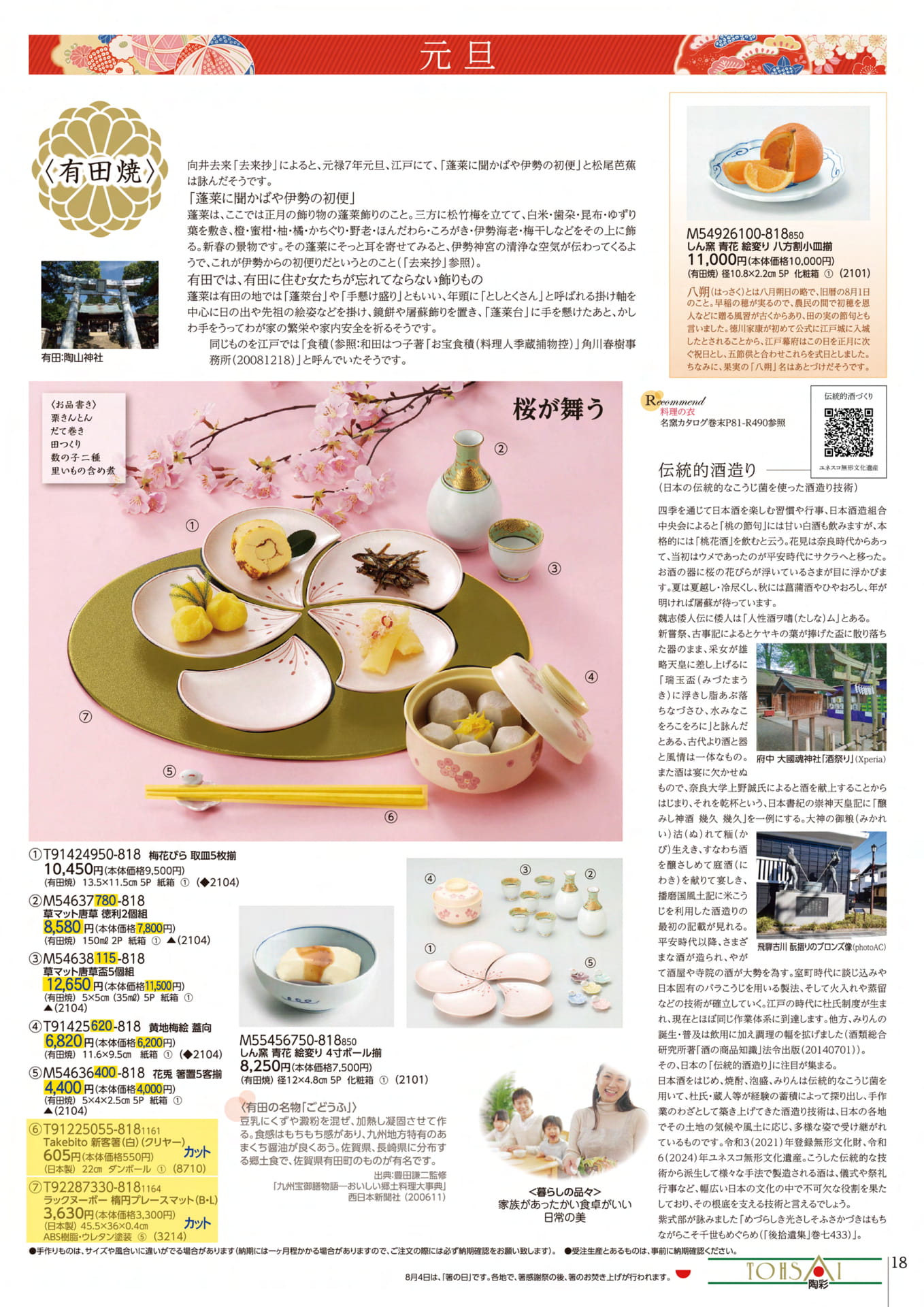 Page 19（19ページ目）