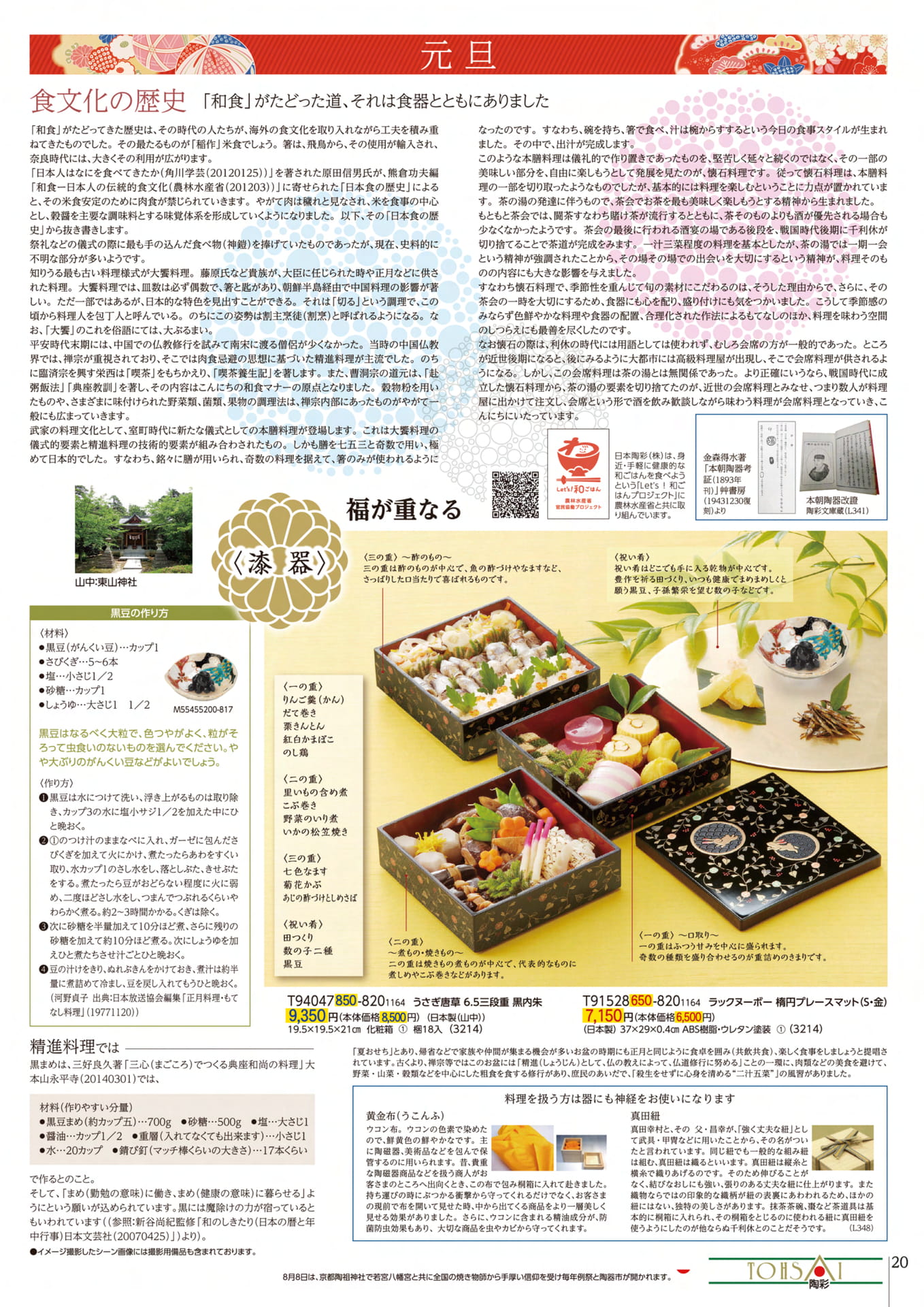 Page 21（21ページ目）